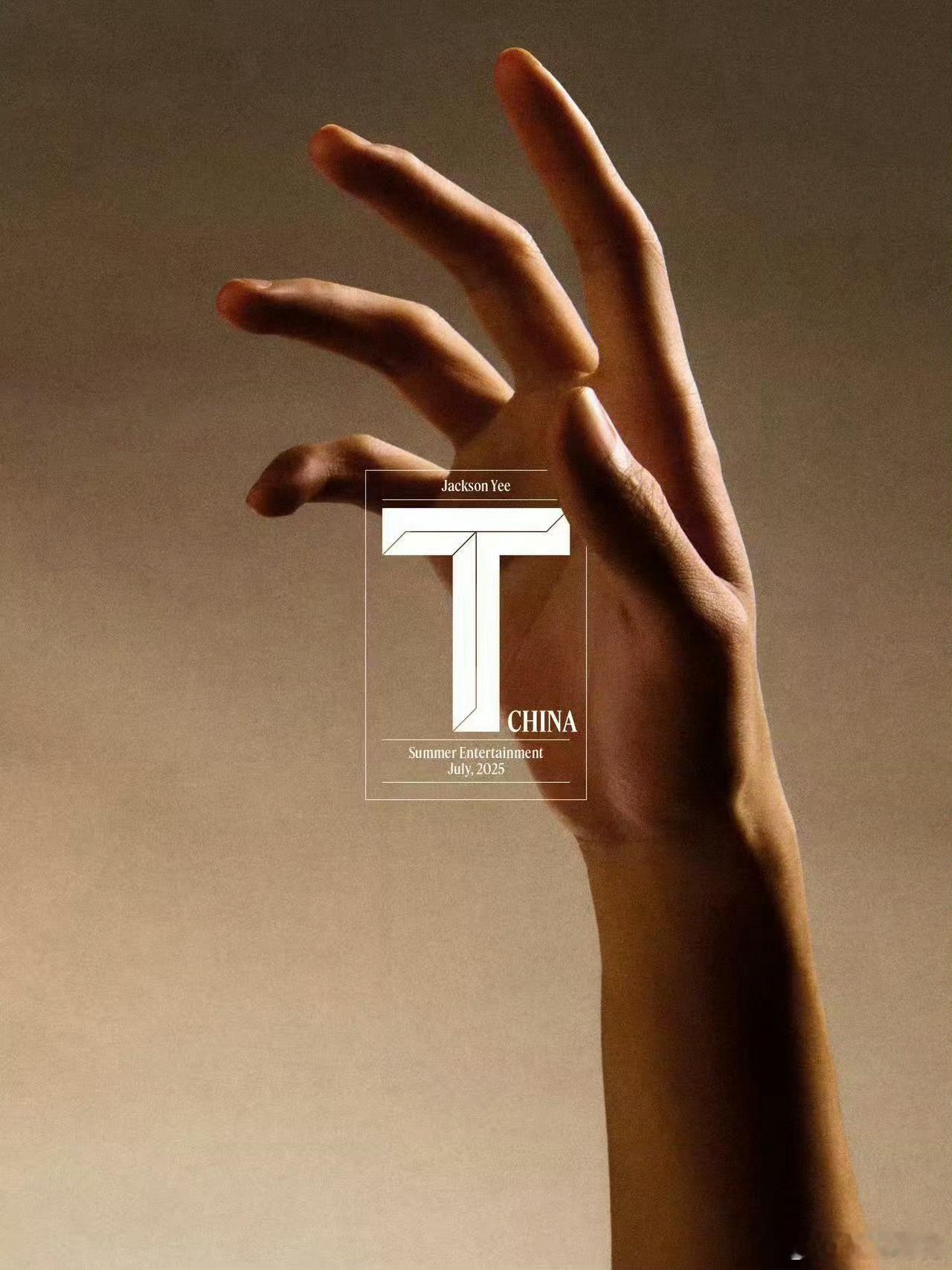 易烊千玺 × T Magazine China July 2025千玺的新杂志来