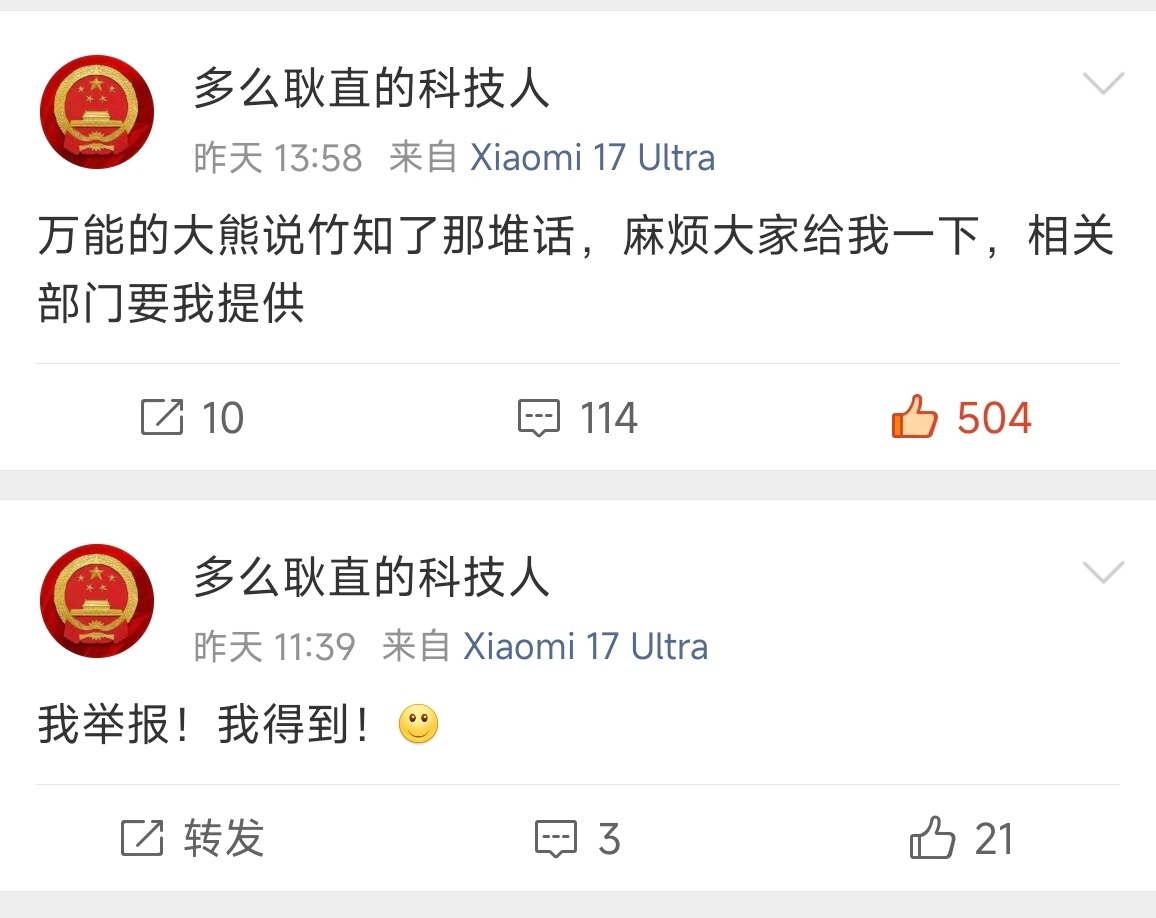 提交材料应该是义务提交，不得不提交，毕竟反映的人、举报的人越来越多。只是我很好奇