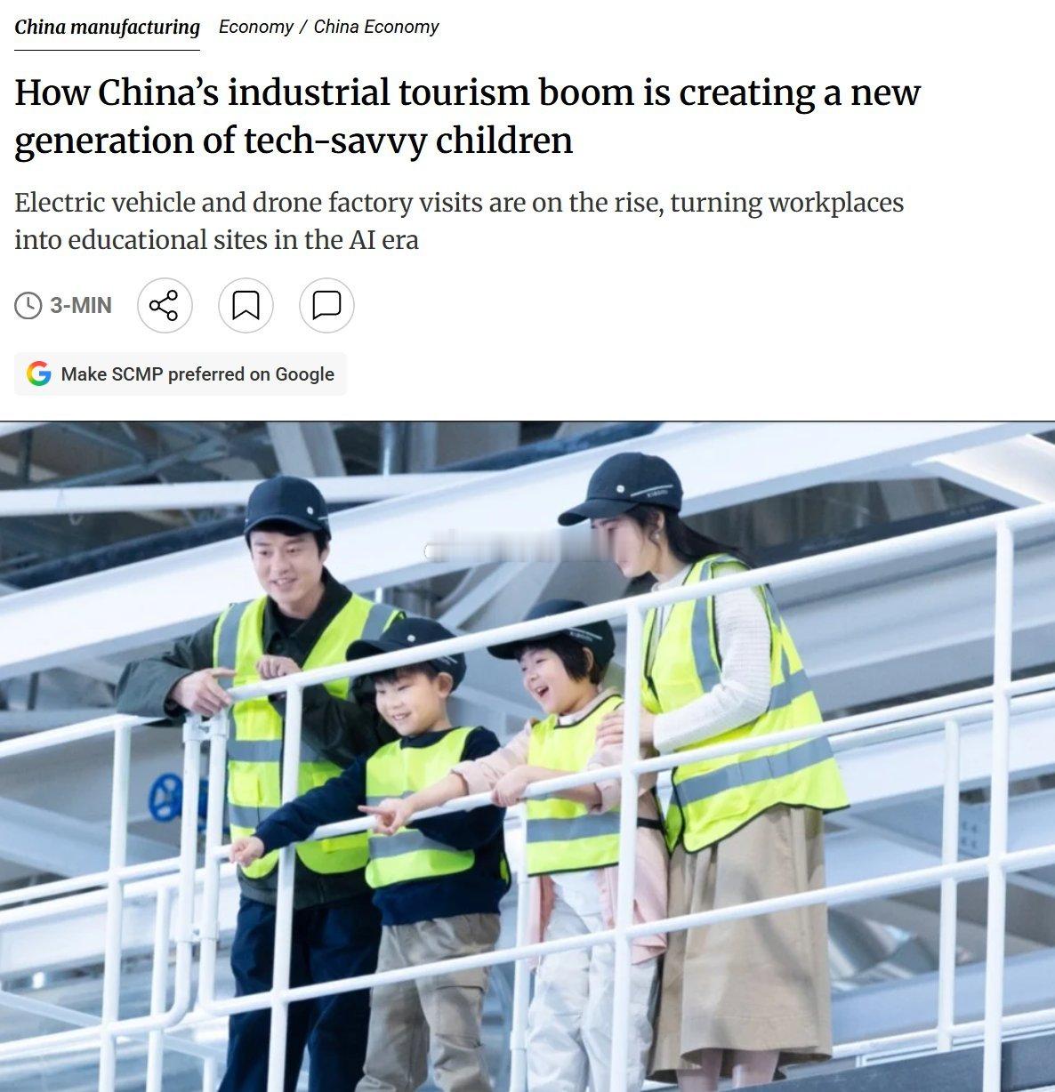 中国现在流行带孩子去工厂、无人机公司、飞行器企业旅游+上课。不少中产家庭把这种工