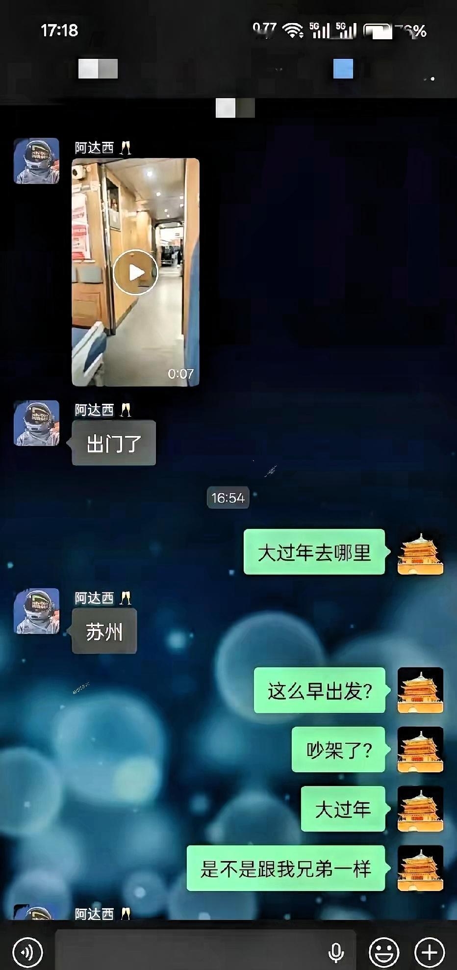 大年30一气之下拿起行李做高铁回深圳，起因是和父母吵架了一下，
​本来回家过年时