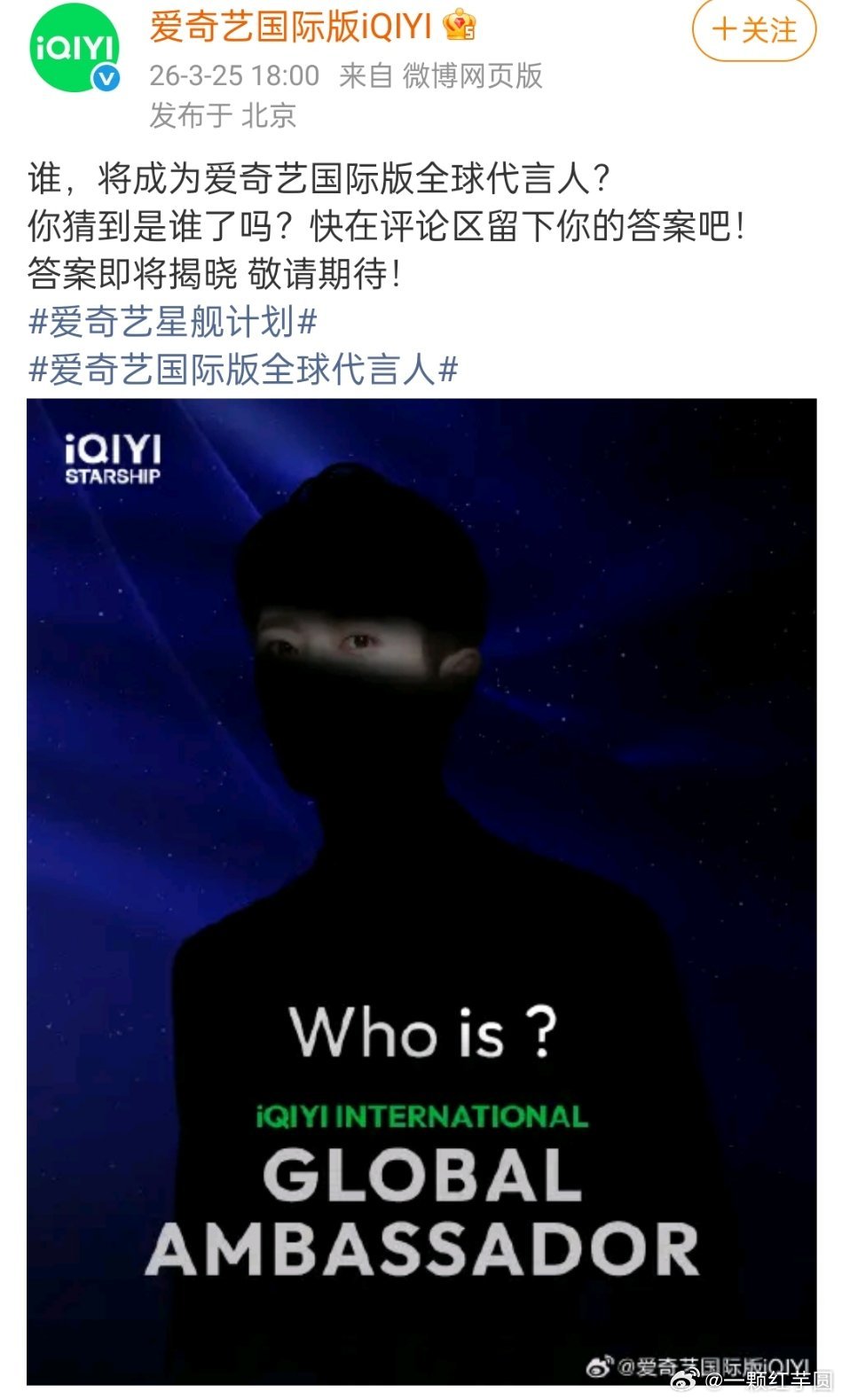 丞磊 爱奇艺国际版全球代言人预热！！！恭喜磊子哥，成何体统有效播剧就这么夯🔥！