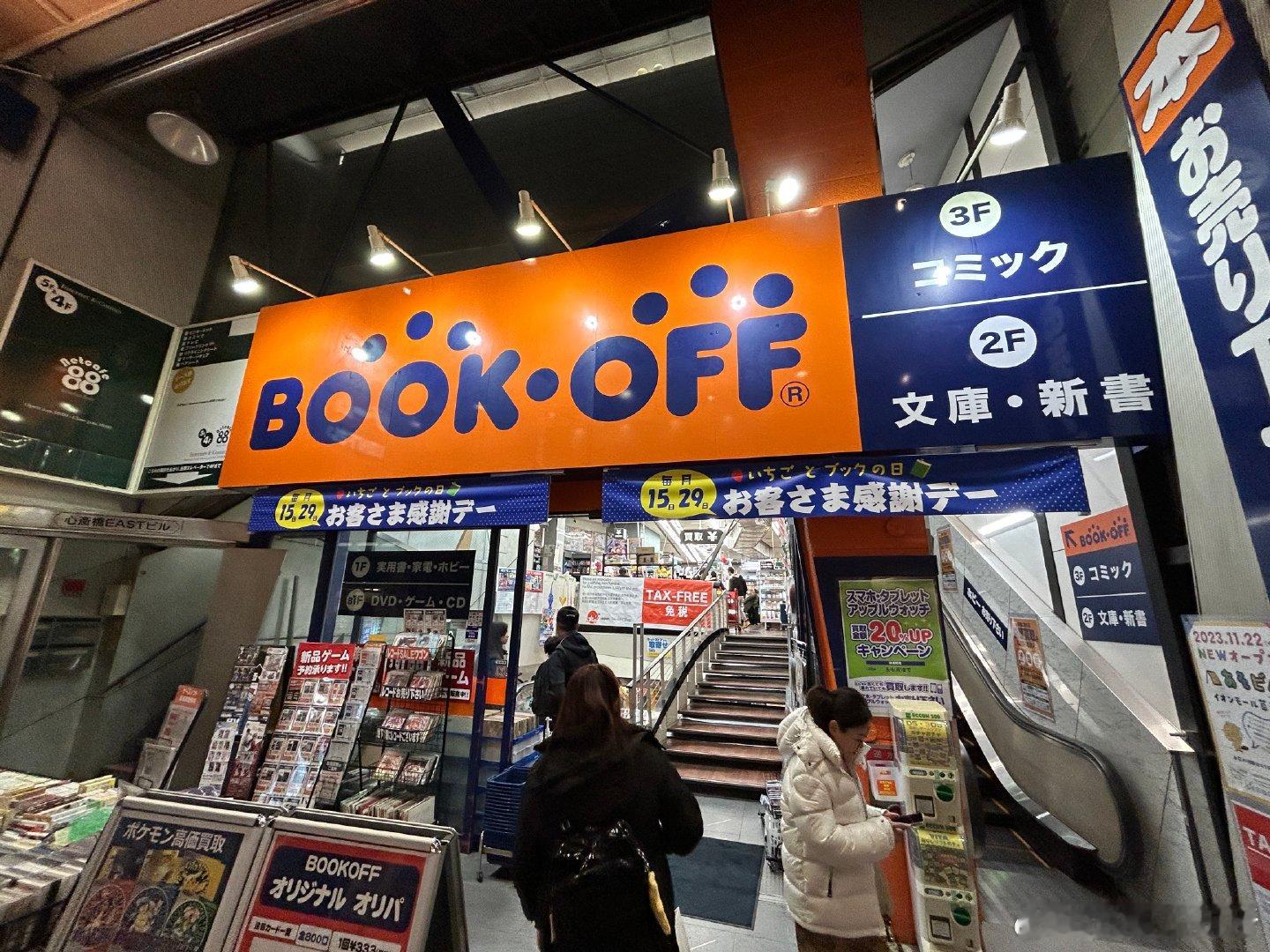 除了探访关于汽车的目的地以外，这段时间最频繁去的地方就是 Book Off 和骏