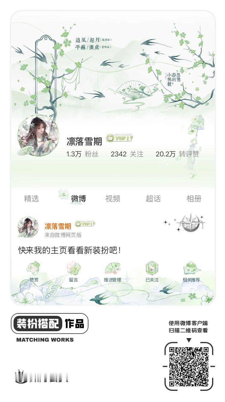 网页链接