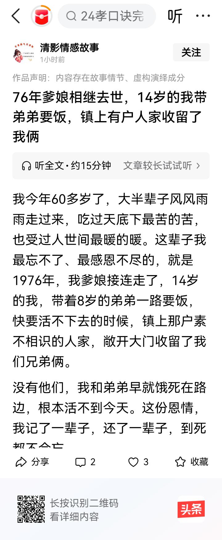 你今年（2026年）60岁，那1976年你应该是10岁，怎么就成14岁了？
你的