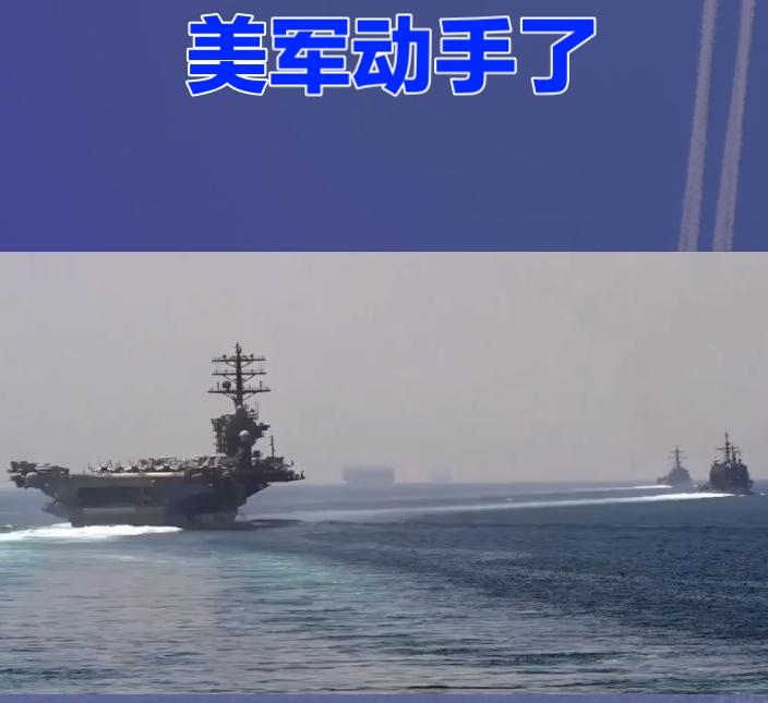 美军动手了！不是演习，不是警告，是实打实的兵力投送。
3艘军舰从美国西海岸圣迭戈
