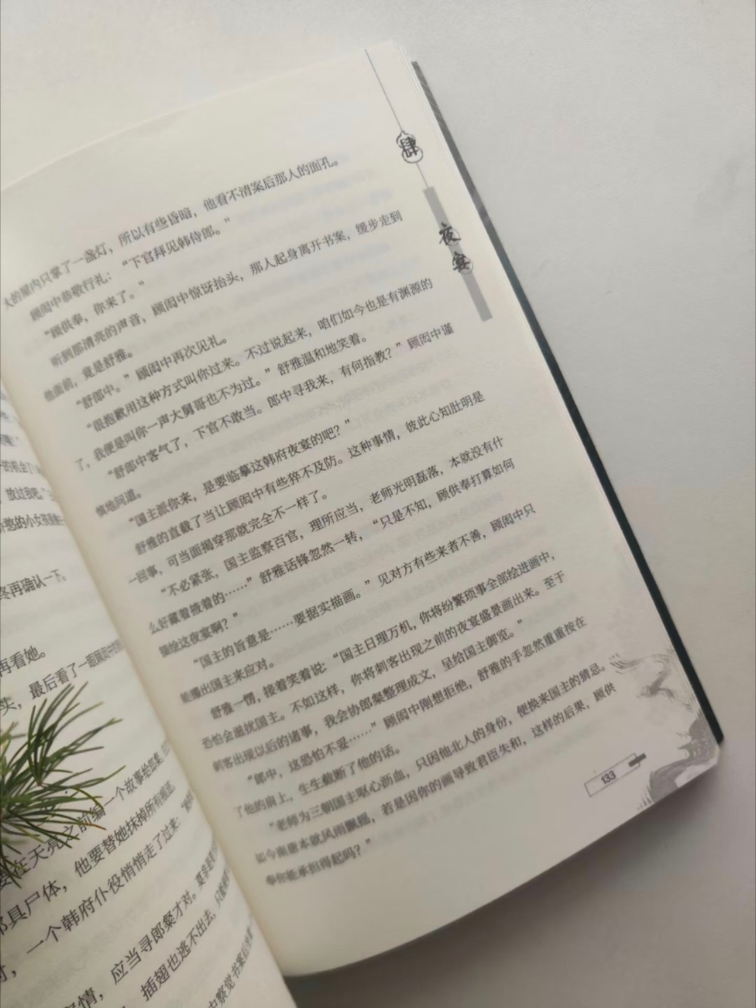 画里有“话” 