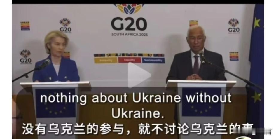 “渐行渐远”的欧美？欧盟主席冯德莱恩回应“俄乌28条”和平计划:“乌克兰可以靠我