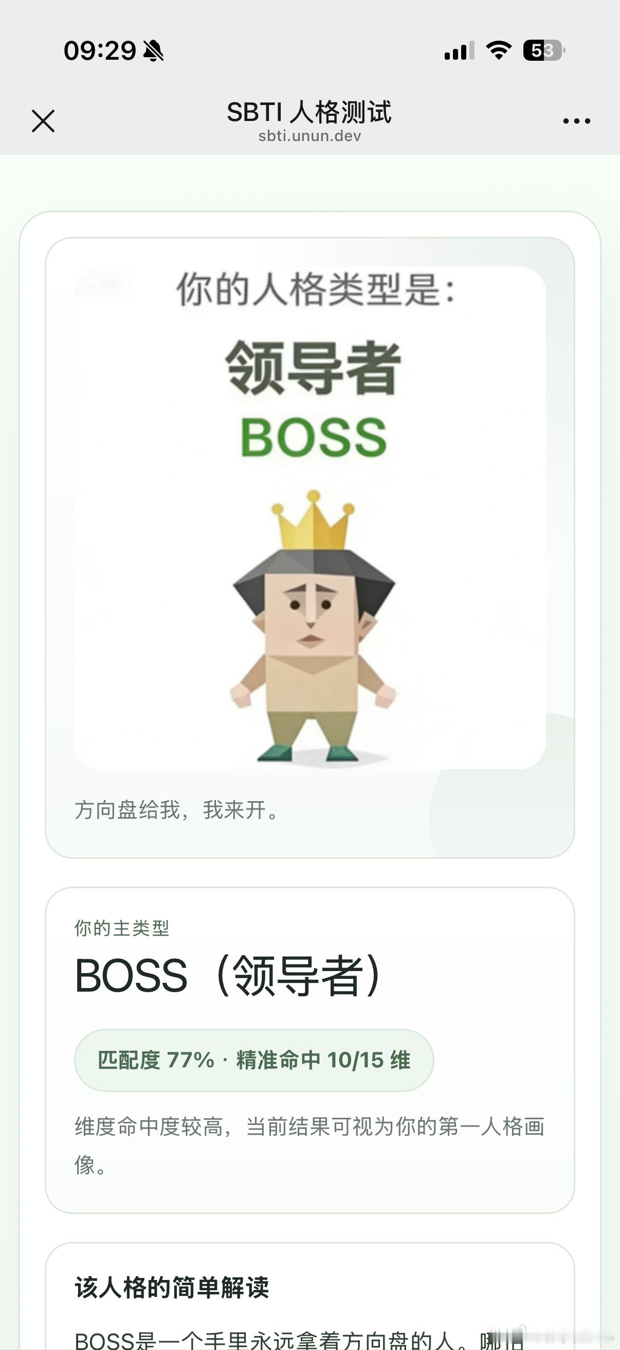 刚刚测了一下，都来打BOSS吧