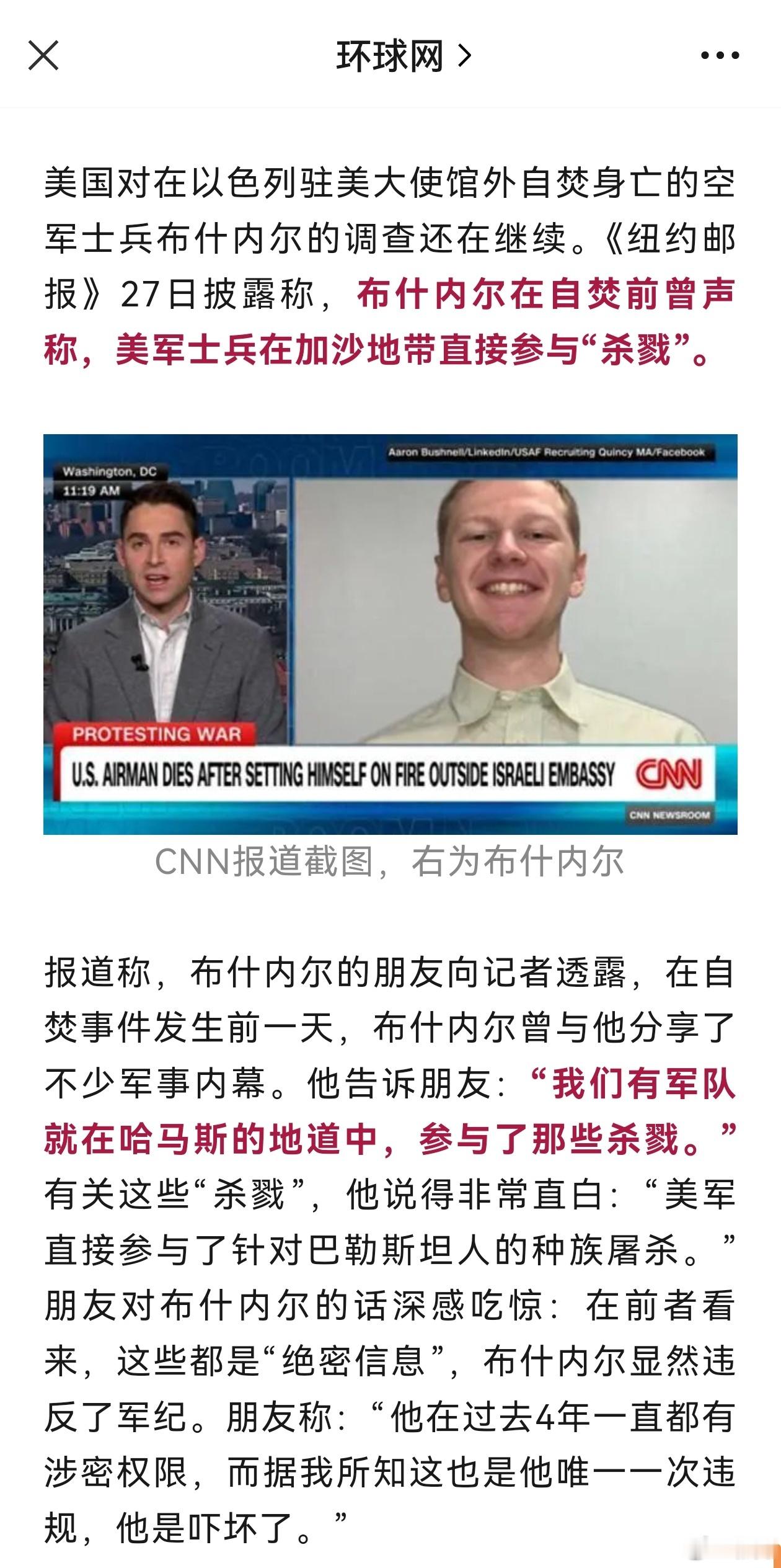 他燃烧之后留下的光在美国的黑暗中能照出多远的距离呢… ​​​