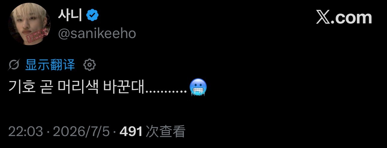 尹起昊  🐺P1Harmony 260705 ✖️【黑叉】cr.sanikee