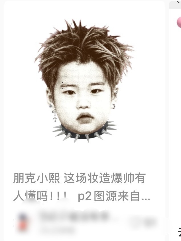 小伙砸你很拽？ 