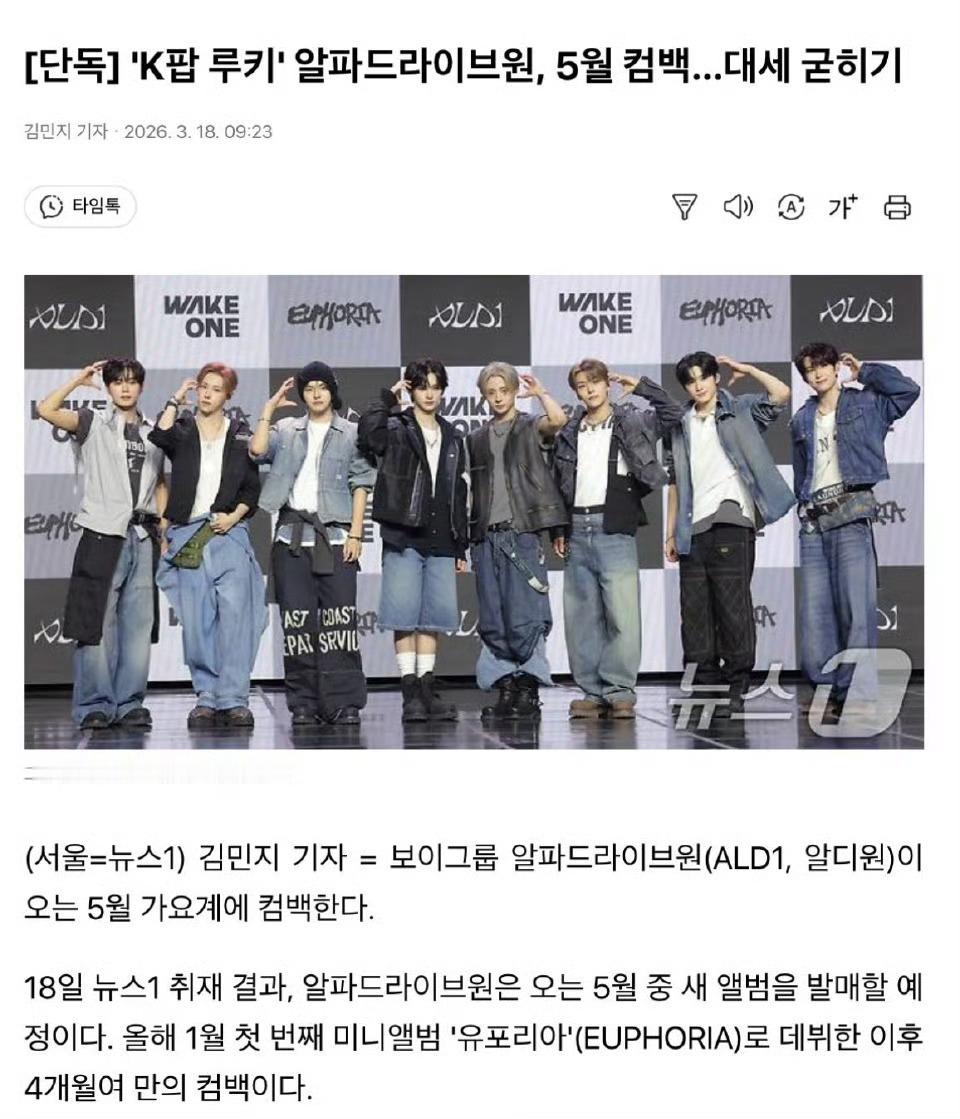 ALD1将5月新专辑回归 ALD1将于5月携新专辑回归 