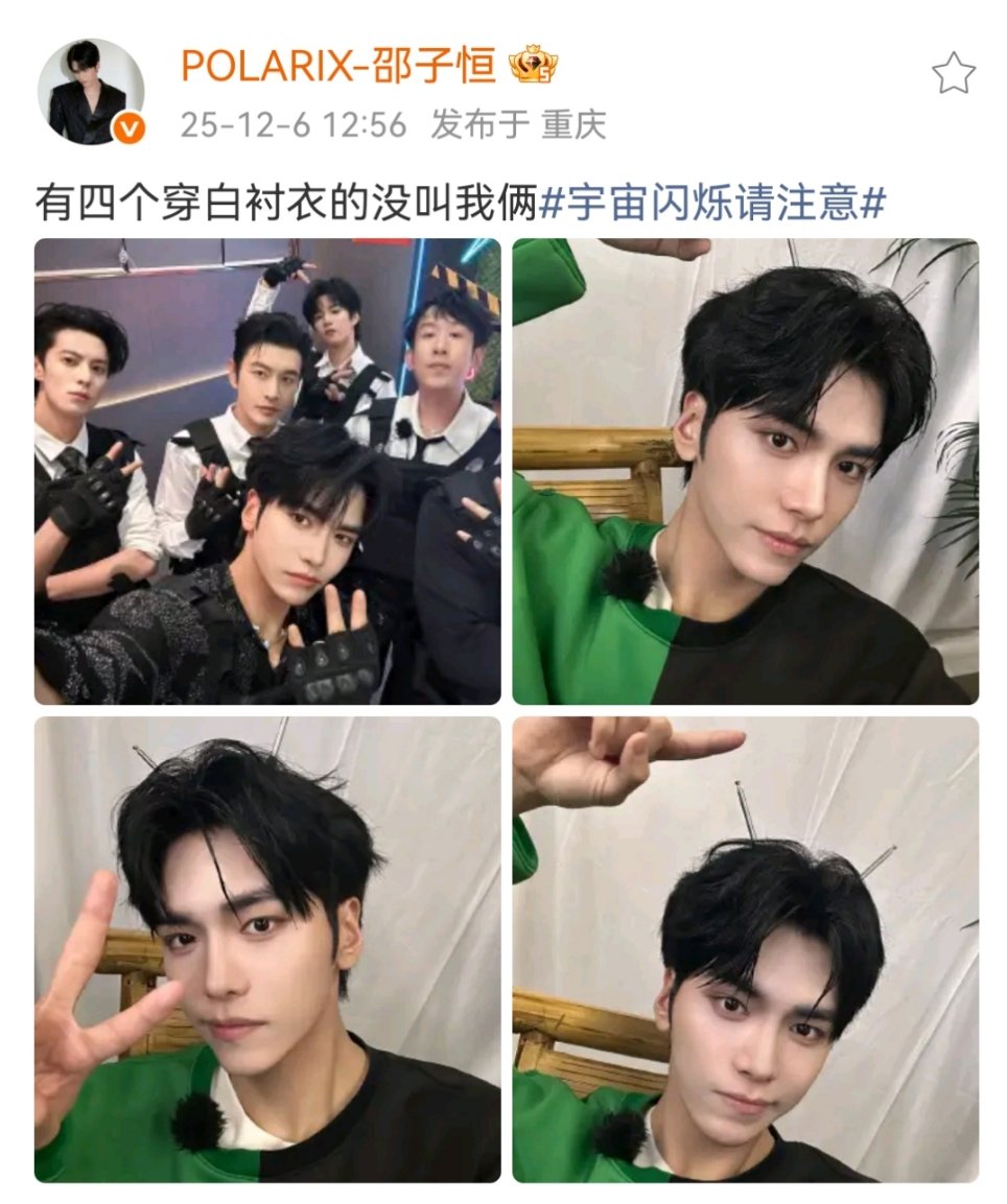 邵子恒黄子韬没被通知穿白衬衫邵子恒黄子韬没被通知邵子恒说没人通知他和黄子韬 