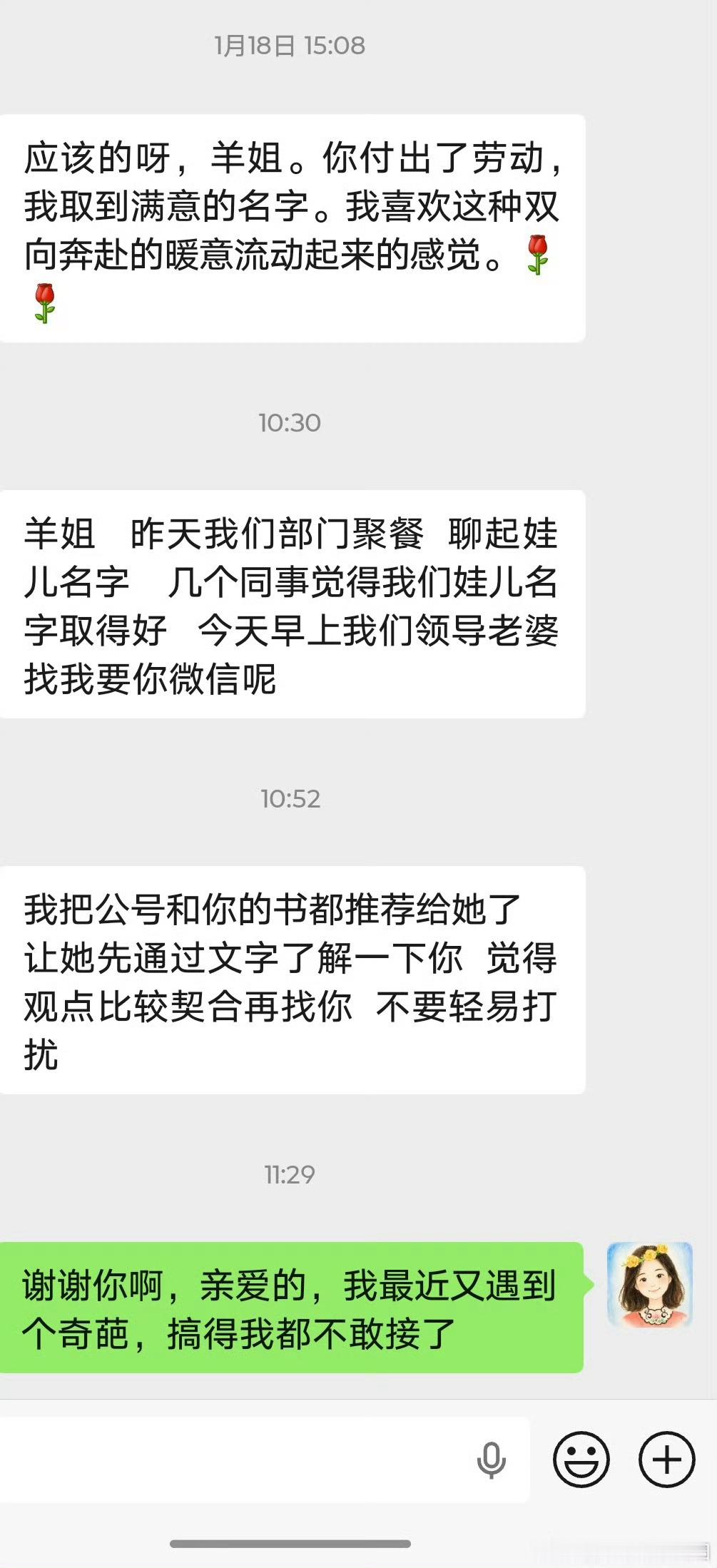 信任我的话，给宝宝取名或改名也可以找我，但有的人会让我很后悔跟Ta有任何交集，所