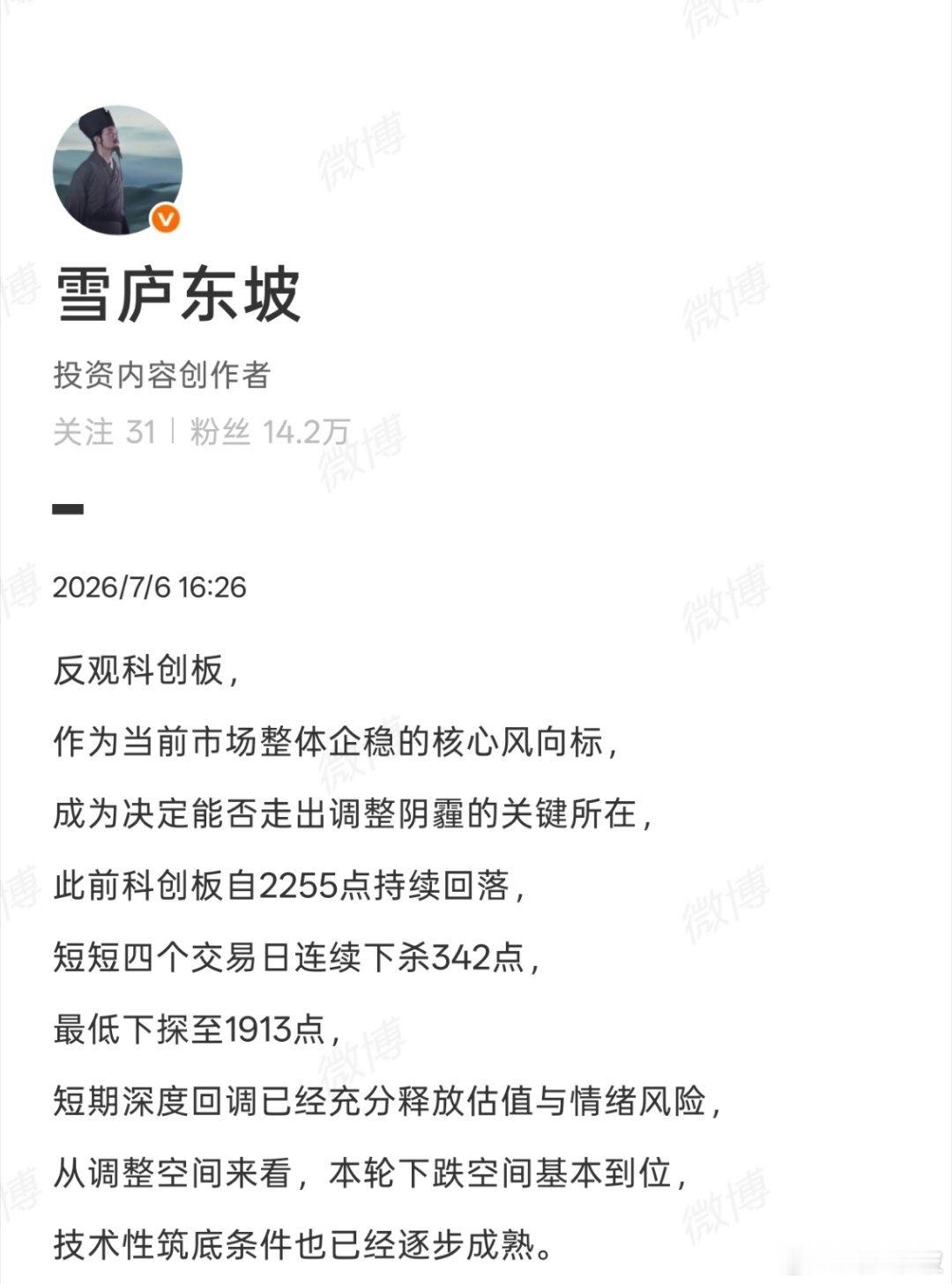 需要明确的是，市场结构性风险尚未完全出清，板块之间轮动的洗盘，以及个股筹码的置换