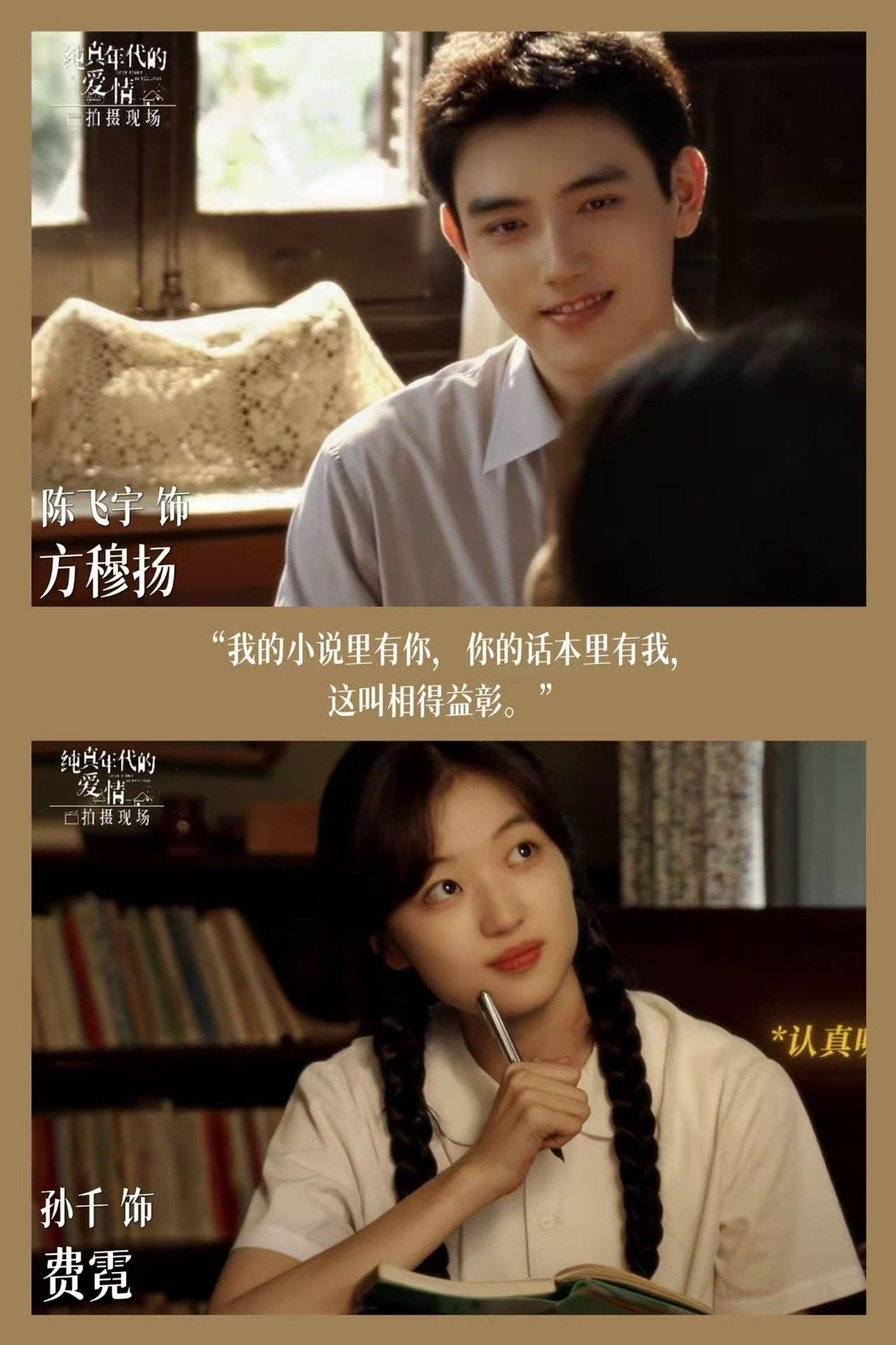 年代版苦尽柑来遇见你 方穆扬懂费霓想要什么，不是占有而是成全，这种尊重式的爱才是