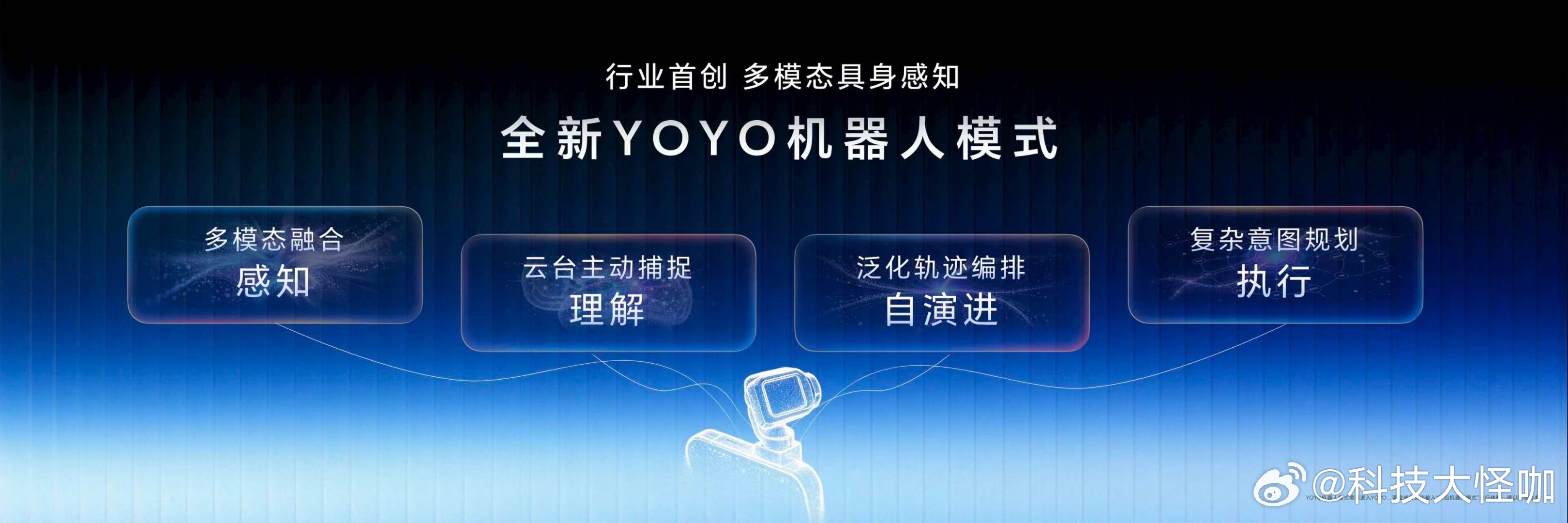 荣耀Robot Phone可能是迄今为止，最有活人感的手机。依托多模态具身感知系