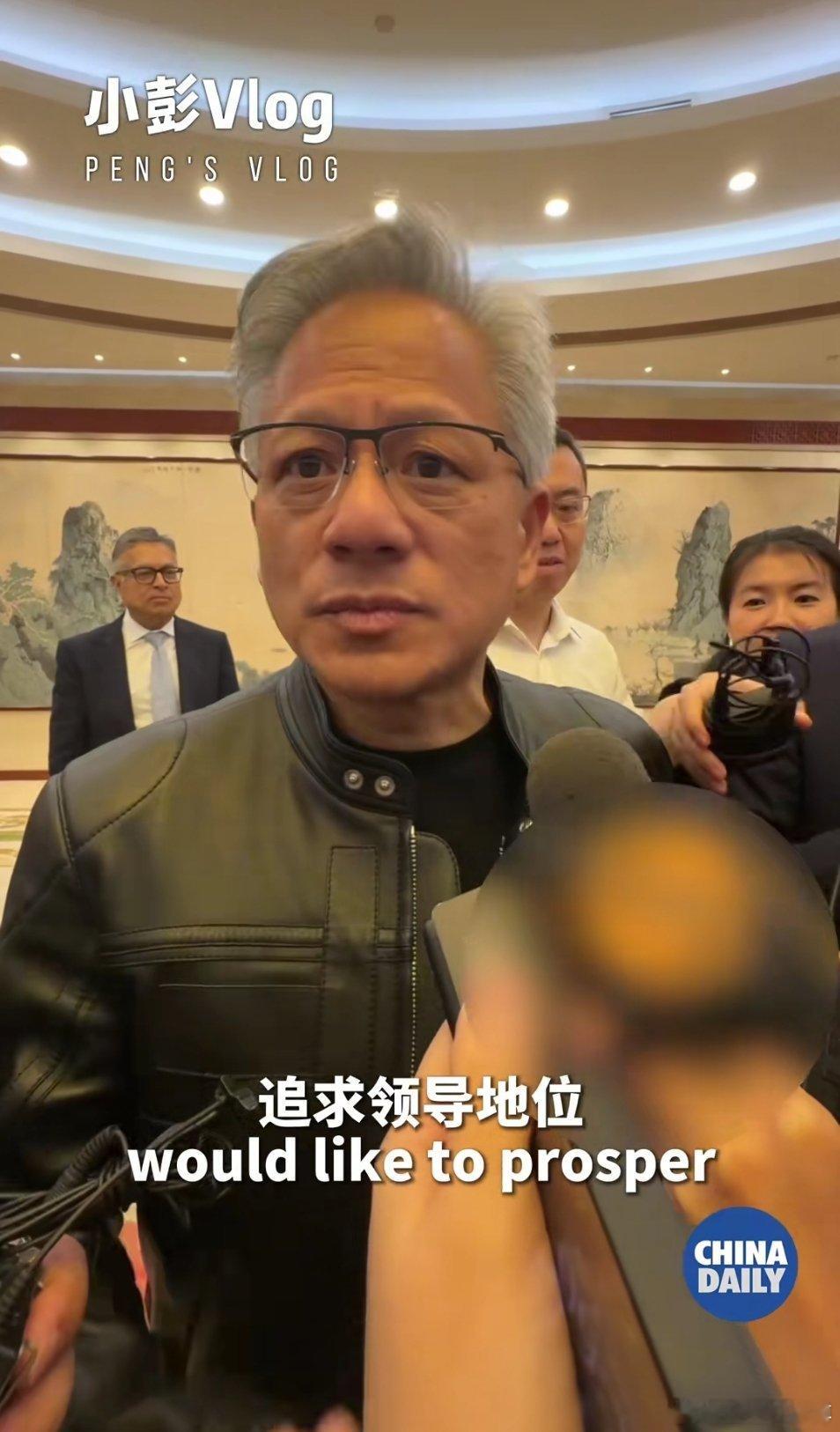 英伟达首次参展链博会英伟达就是现如今，美中关系（经济关系）的睾丸，而且是各方都不