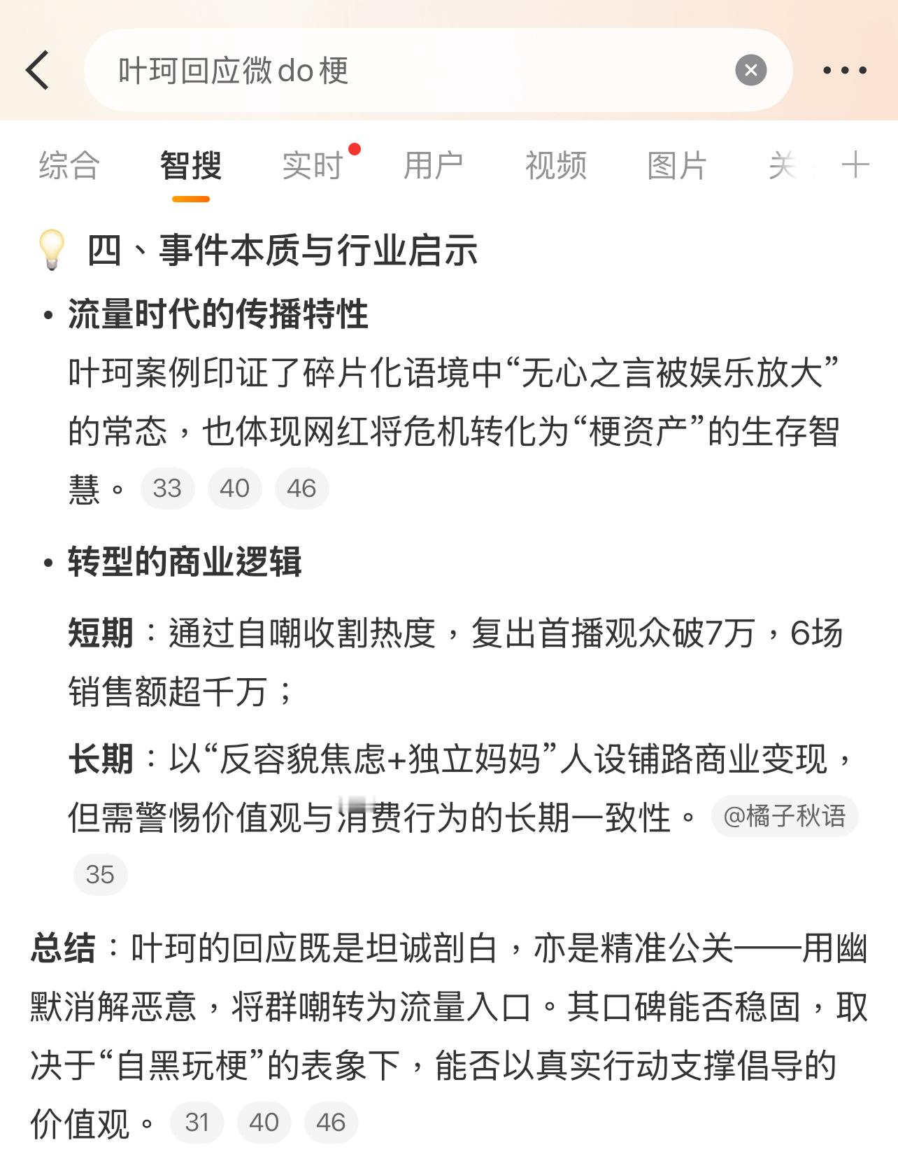 叶珂有今天的热度么感谢黄晓明吧？现在随便说点什么都上热搜！[允悲][允悲][允悲
