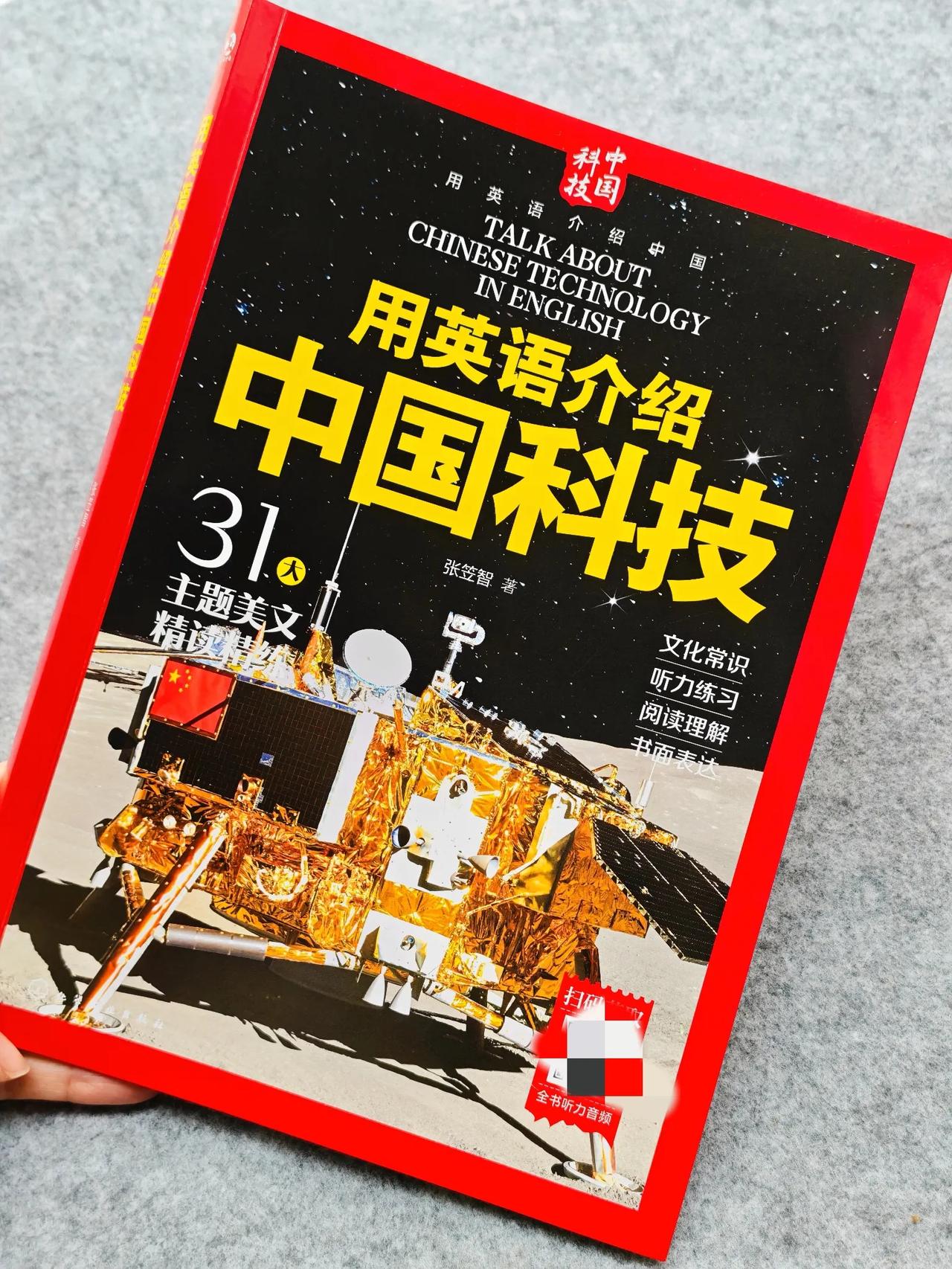 新教改后，家长们应该注意到：英语的“中国味儿”越来越浓了，中国饮食、传统节日、科