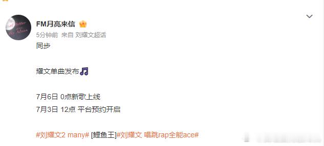 刘耀文发新歌速度刘耀文单曲发布节奏 刘耀文发新歌速度，刘耀文单曲发布节奏，做好准