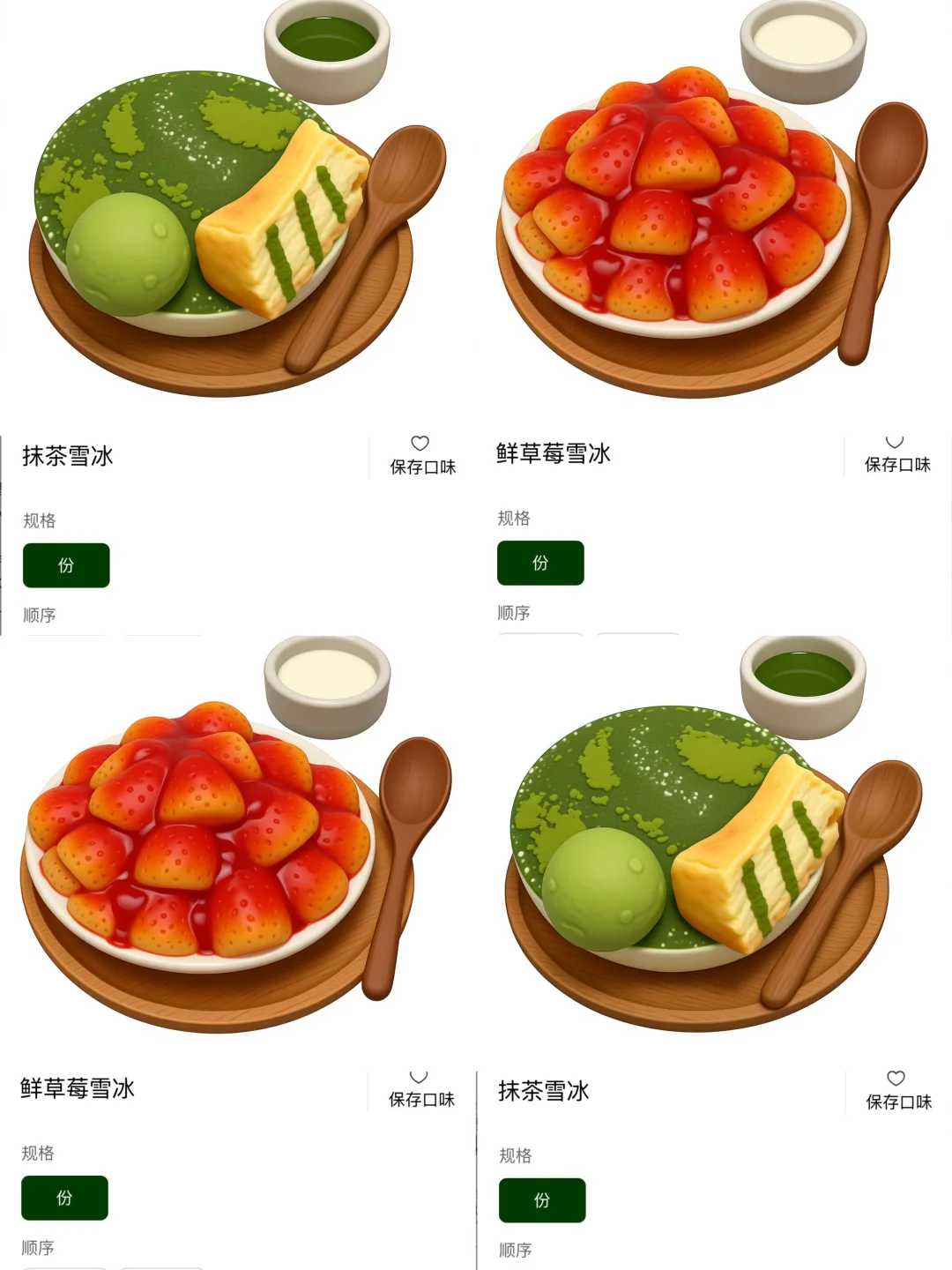 长沙！！！NEED！！！吃到了极品草莓冰！！！！