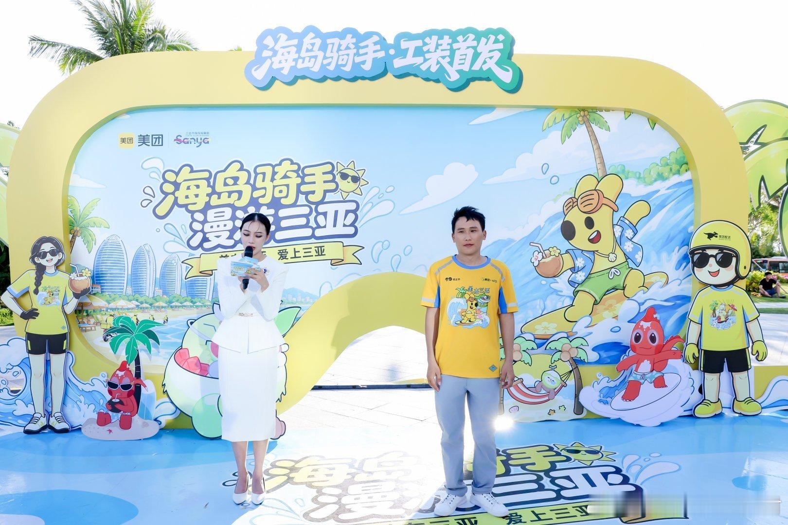 昨天三亚骑手集体"换肤"，海岛氛围感拉满！🌴 限定文旅工装融入海浪椰林元素，搭