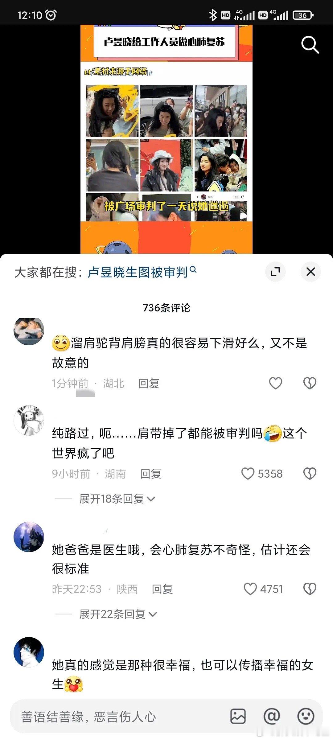 卢昱晓的营销又成功了，重点已经转移到肩带上了 ​​​
