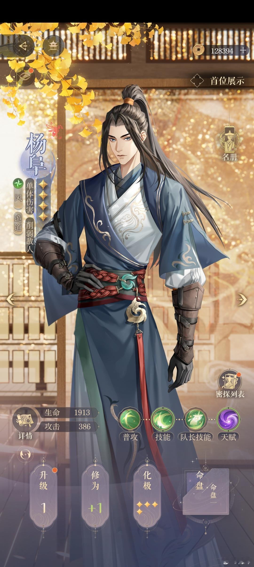 束起长发一身青衫的杨阜沉静而立，眉眼清冷，身怀本领，随时等候奔赴前路。夏日游趣狂