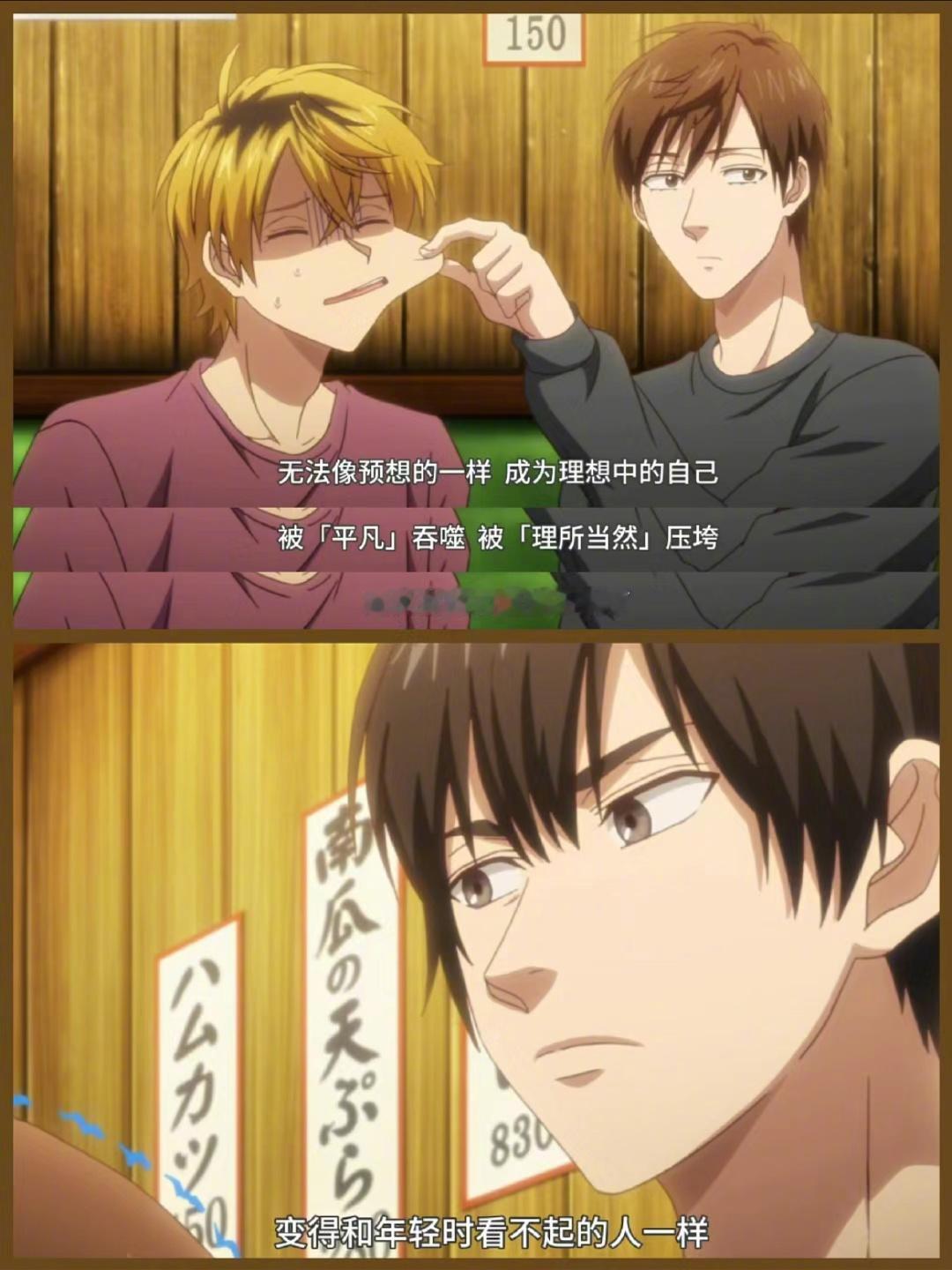 #阴晴不定的大哥哥#社畜打工人每一集都狠狠共情了[跪了] ​​​