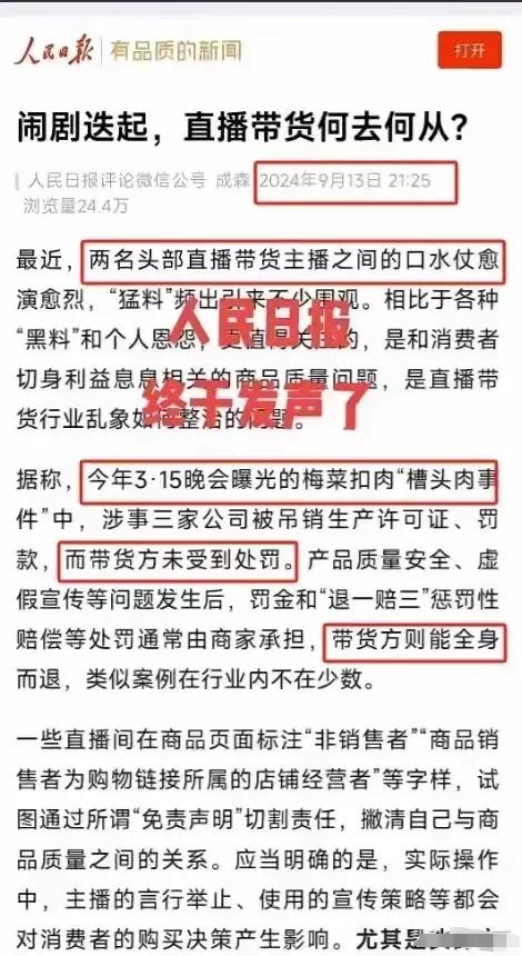 【美诚月饼的深度挖掘】
看到美诚月饼，很多人还不以为然，觉得小杨哥最多虚假宣传而