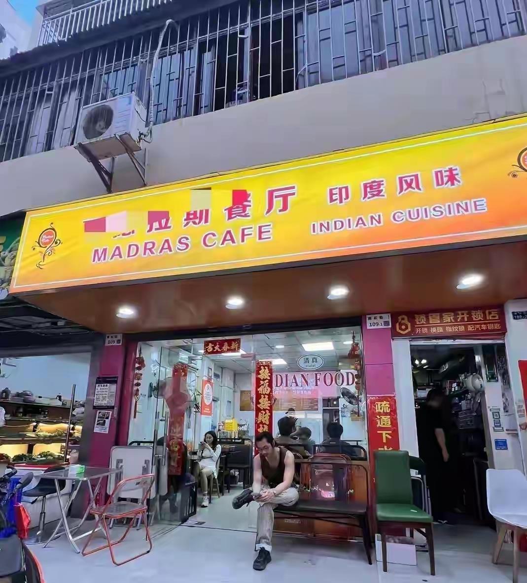 这种人就是当代汉奸！用自己的身份为印度“三非”人员注册餐厅，生意爆火，幸亏有群众
