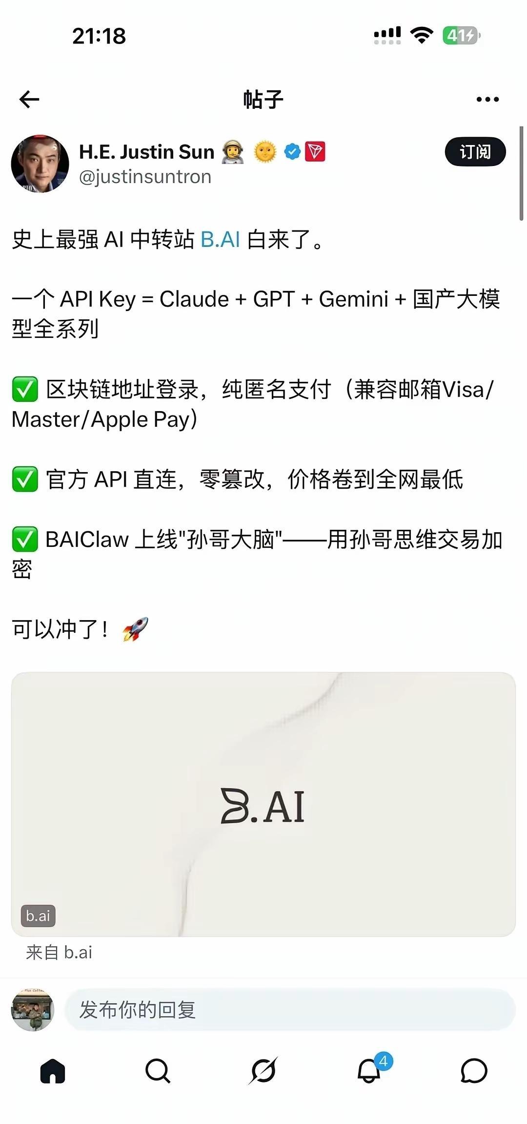孙宇晨居然自己下场做AI中转，看来中转市场非常暴力啊中转太黑了，良心的中转站给你
