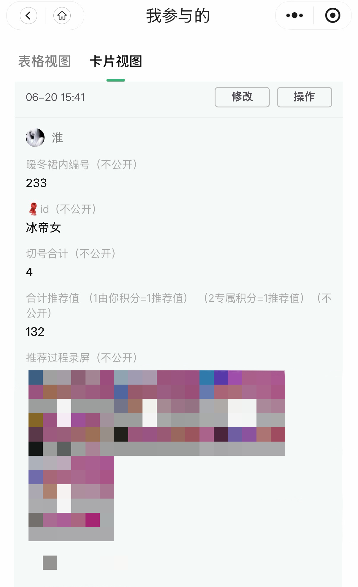 【暖冬计划】6.20糖豆囤囤囤【🎶投票】132糖豆囤囤囤【🧣投票】110  