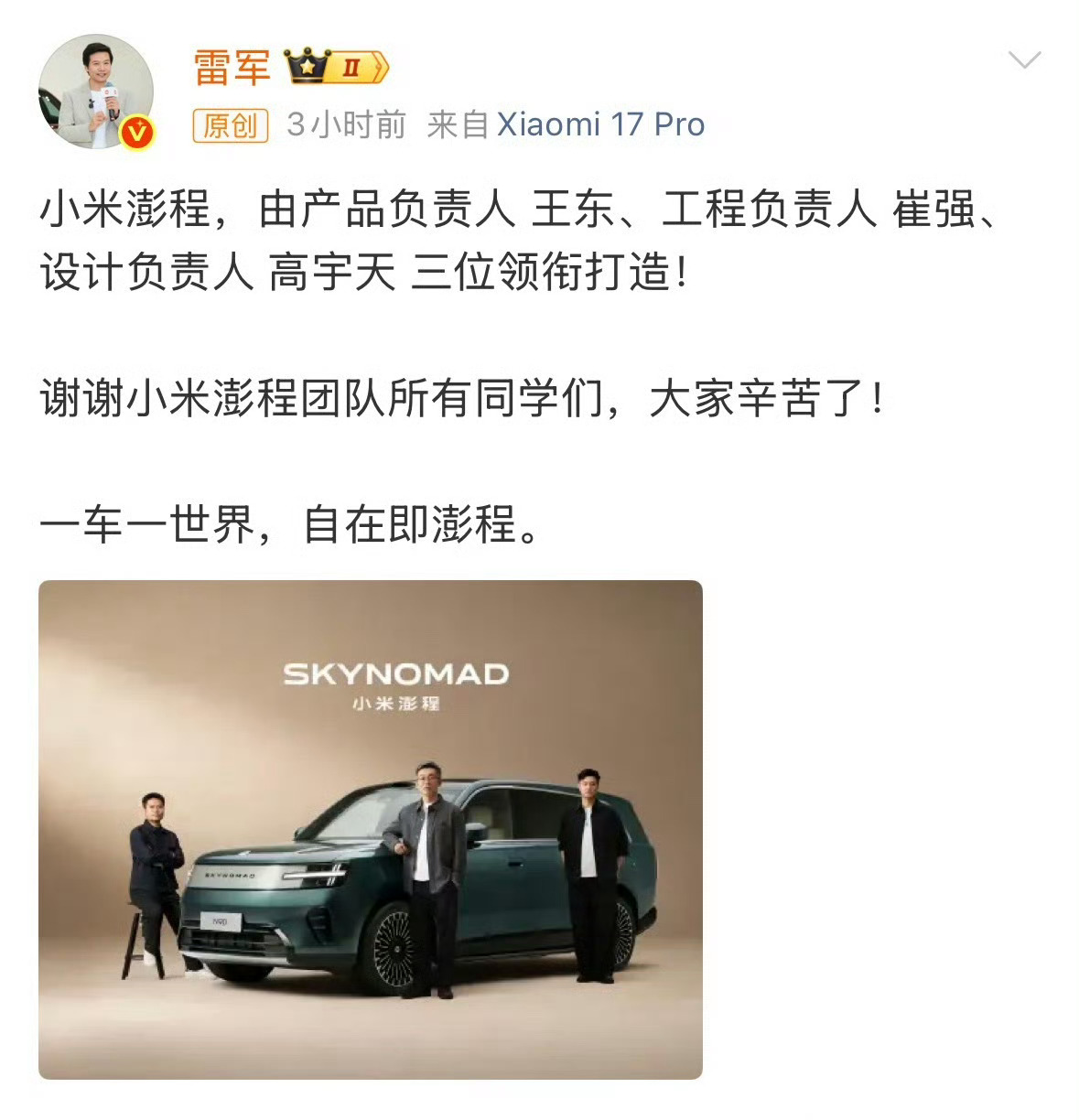 原字节跳动机器人一号位加入小米正常人才流动！不用猜测什么而且人才普遍倾向于来小米