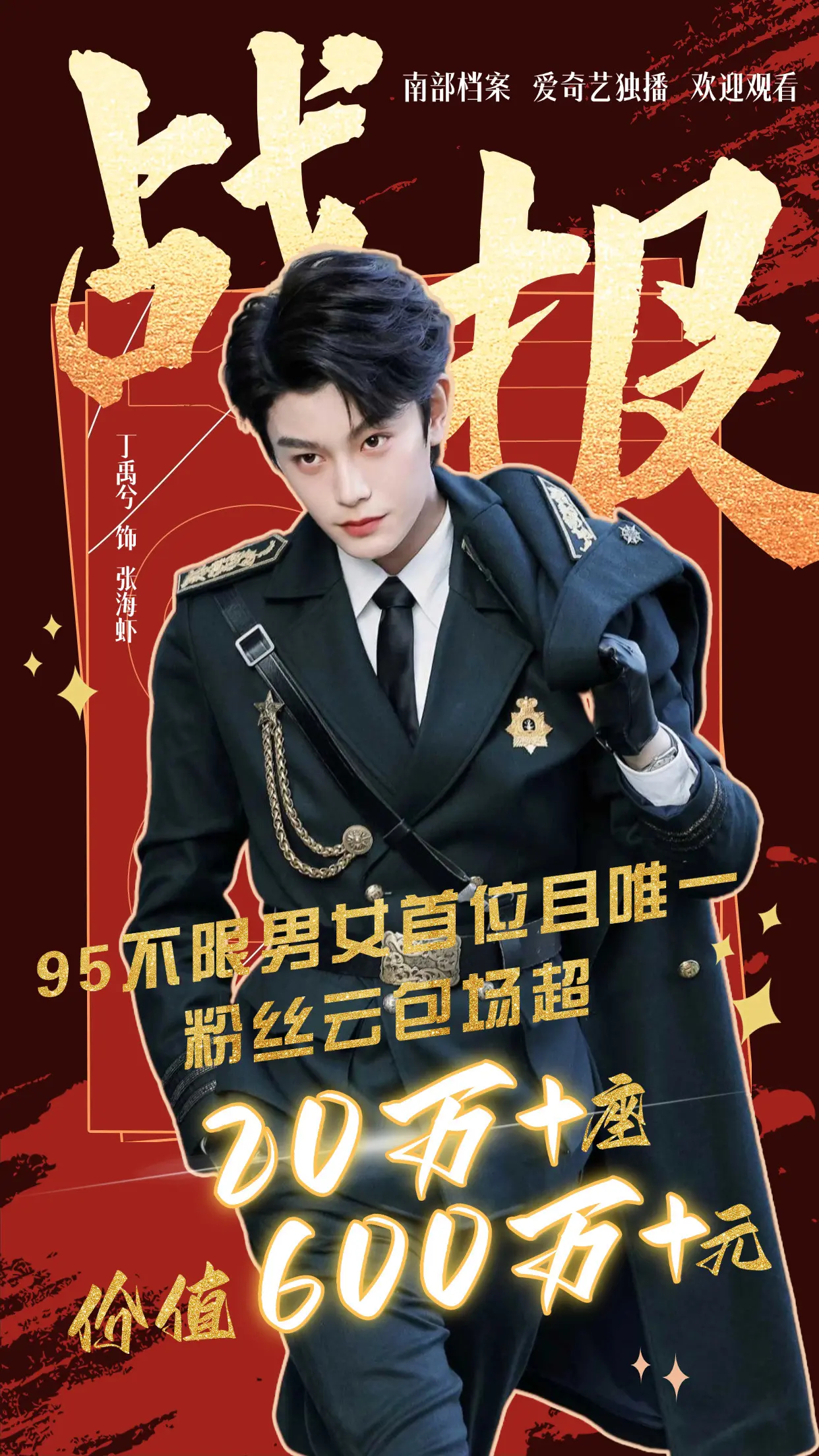 张新成丁禹兮姜珮瑶颜值这一块这把真是951了，知道丁禹兮粉丝氪金能力强，没想到这