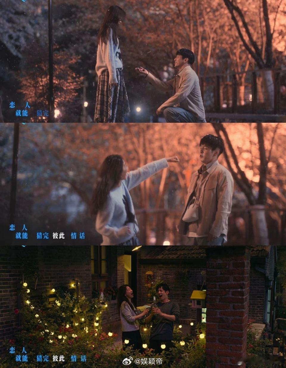 电影非传统浪漫关系预售开启朱颜曼滋任彬不做智者想入爱河  被MV里“结了婚就不孤