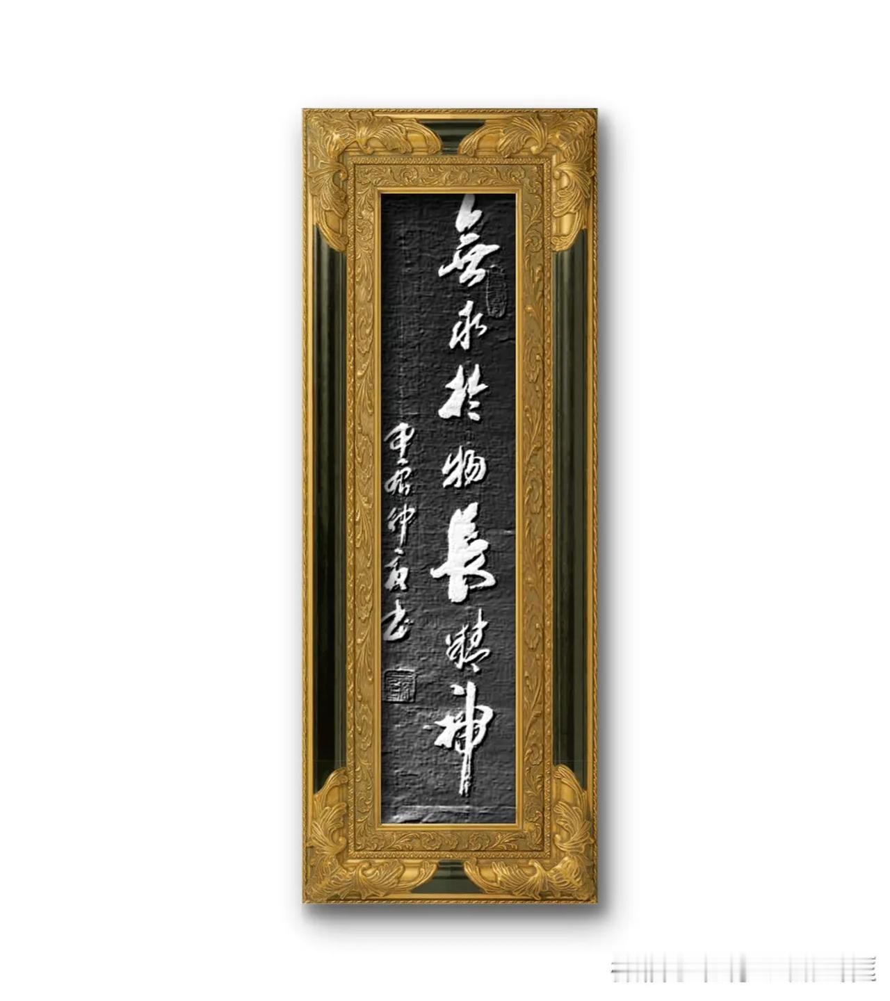 无求于物长精神。意为不贪求物质上的东西，可以使人精神旺盛。强调了一种超脱物质，注