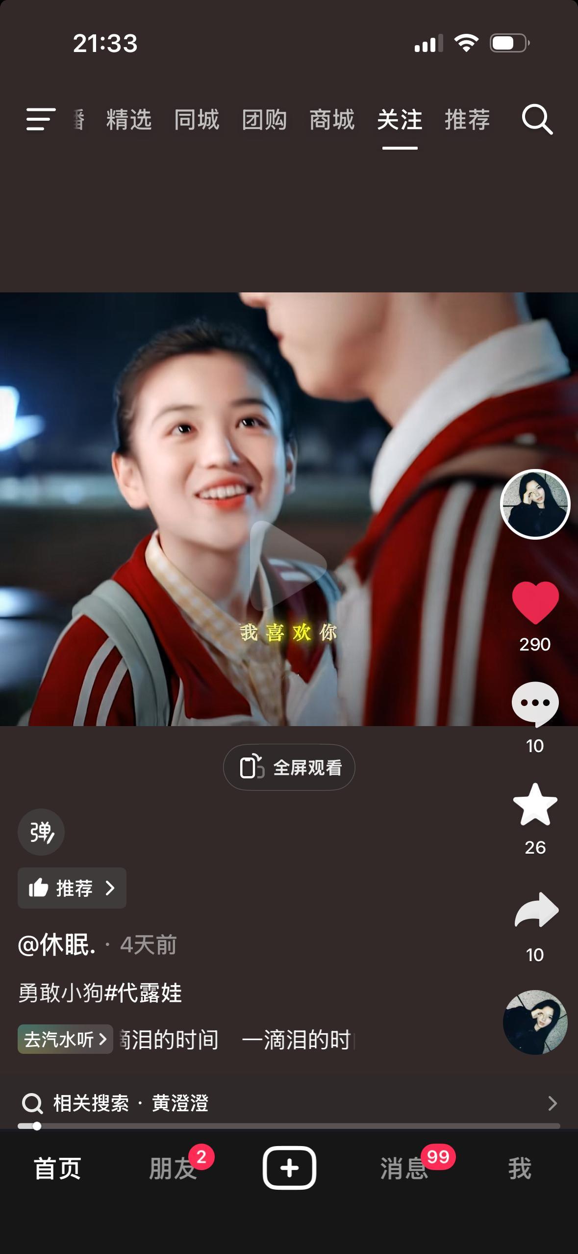 娃娃什么现代剧❓代露娃