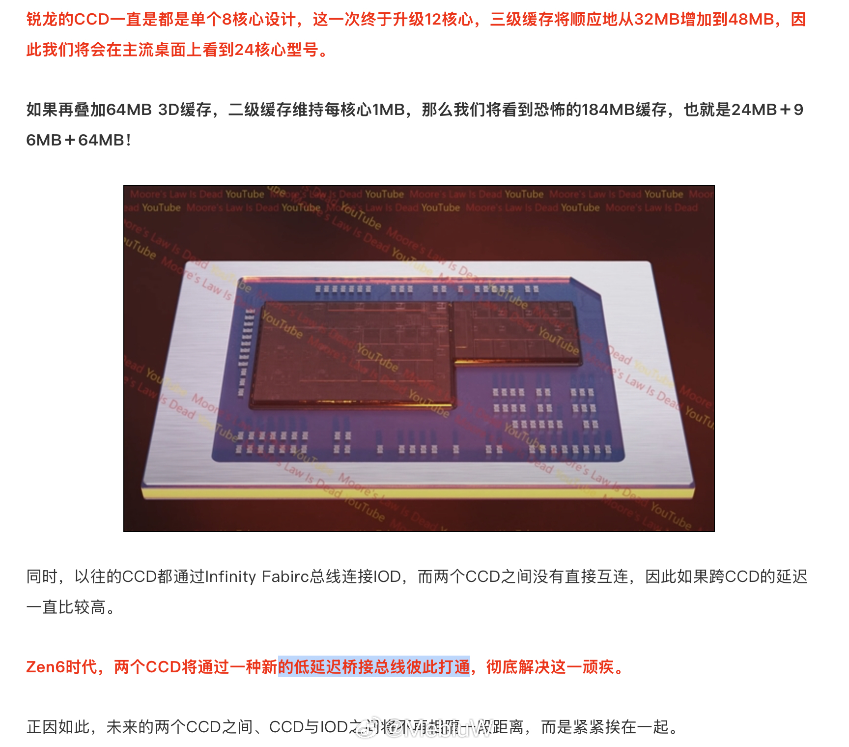AMD Zen 6 应该还是继续用Infinity Fabric 的体系吧，只不