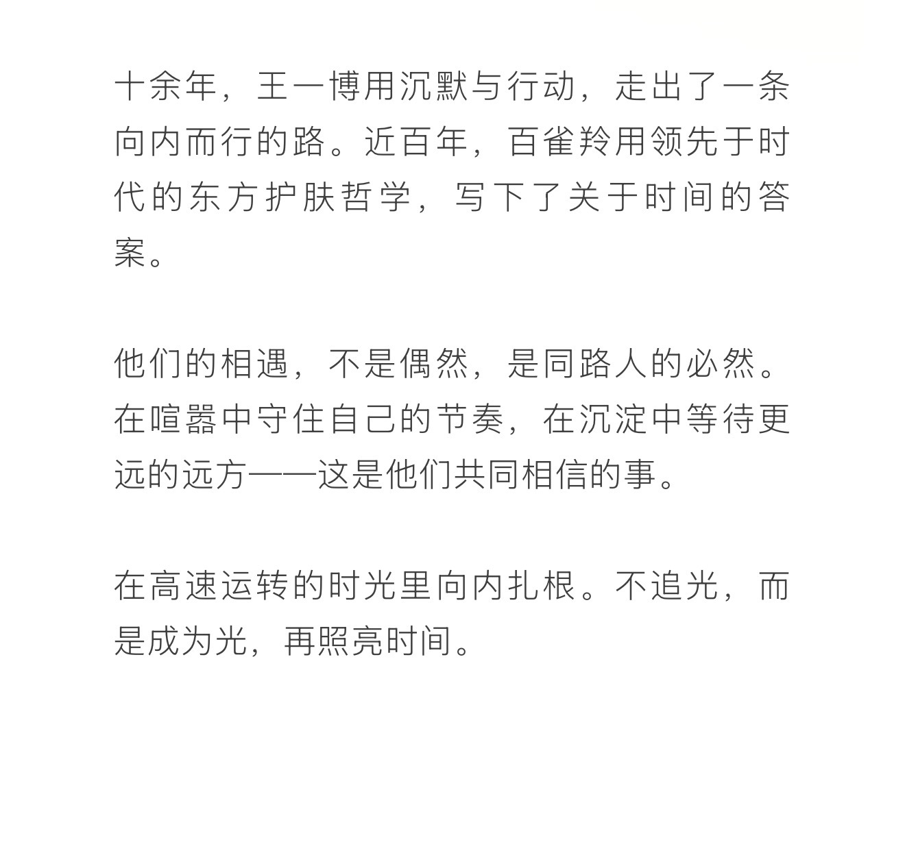 王一博  vogue✖️王一博百雀羚，太会写了：《陪你到世界之巅》一举拿下金鹰奖