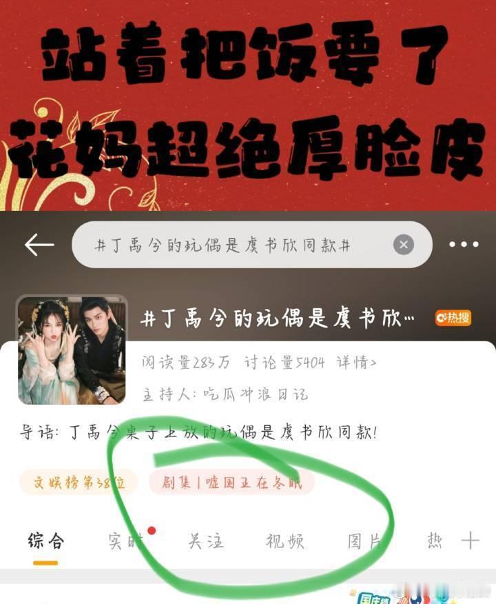 怎么cp话题还能被现任剧踩🦶某0连cp热度也要蹭……？虞书欣|丁禹兮|禹宙中欣