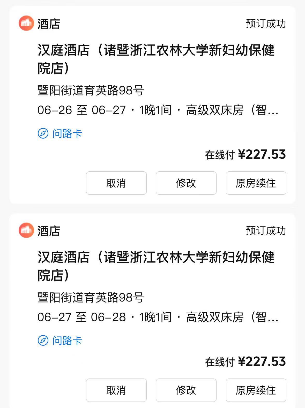 tg有没有宝宝临时抢到了27、28号的🎫还没有酒店住的，可以来联系这个宝宝她原