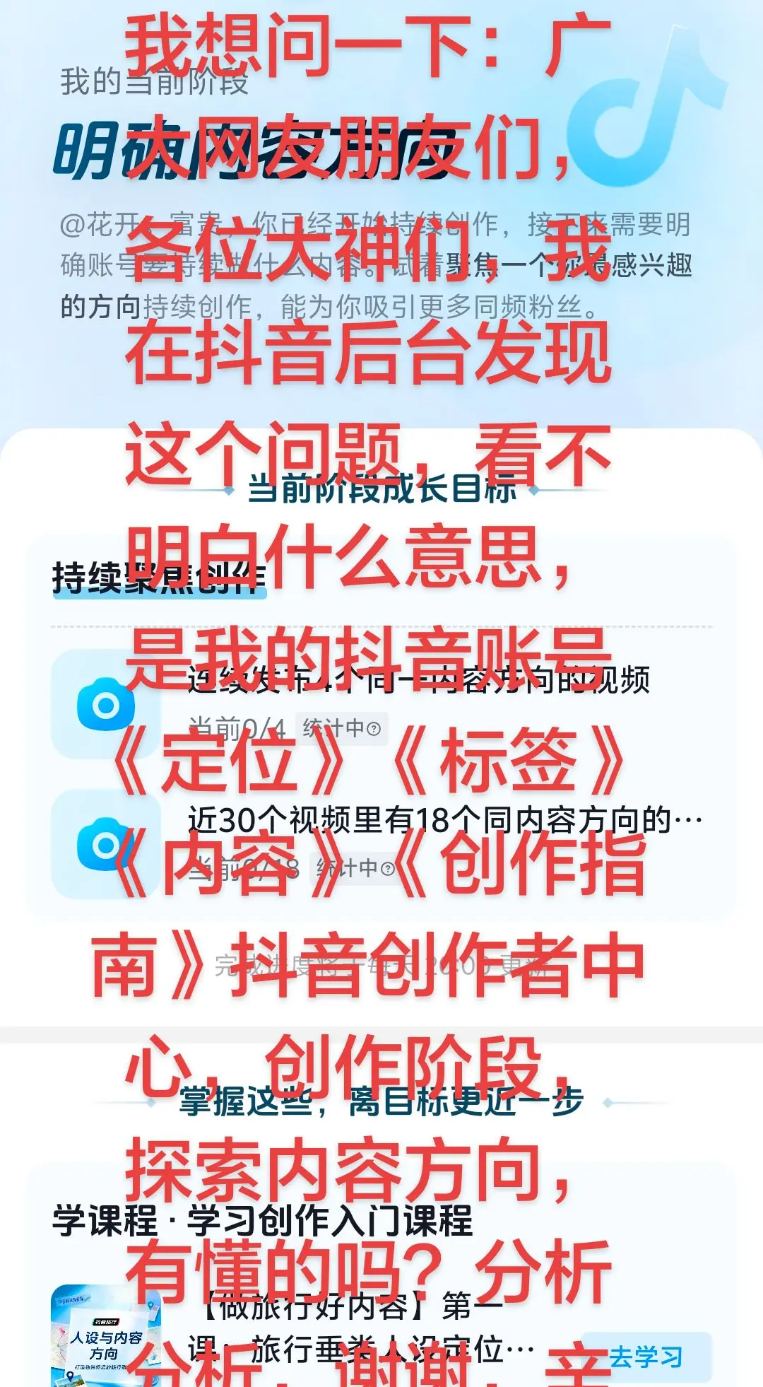 真实生活分享计划，创作者中心，分享