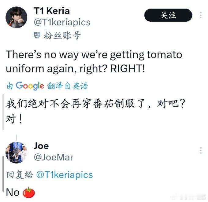 T1 CEO赵麻石回复粉丝：新队服不是番茄🍅T1的队服的广告密度，快赶上F1赛