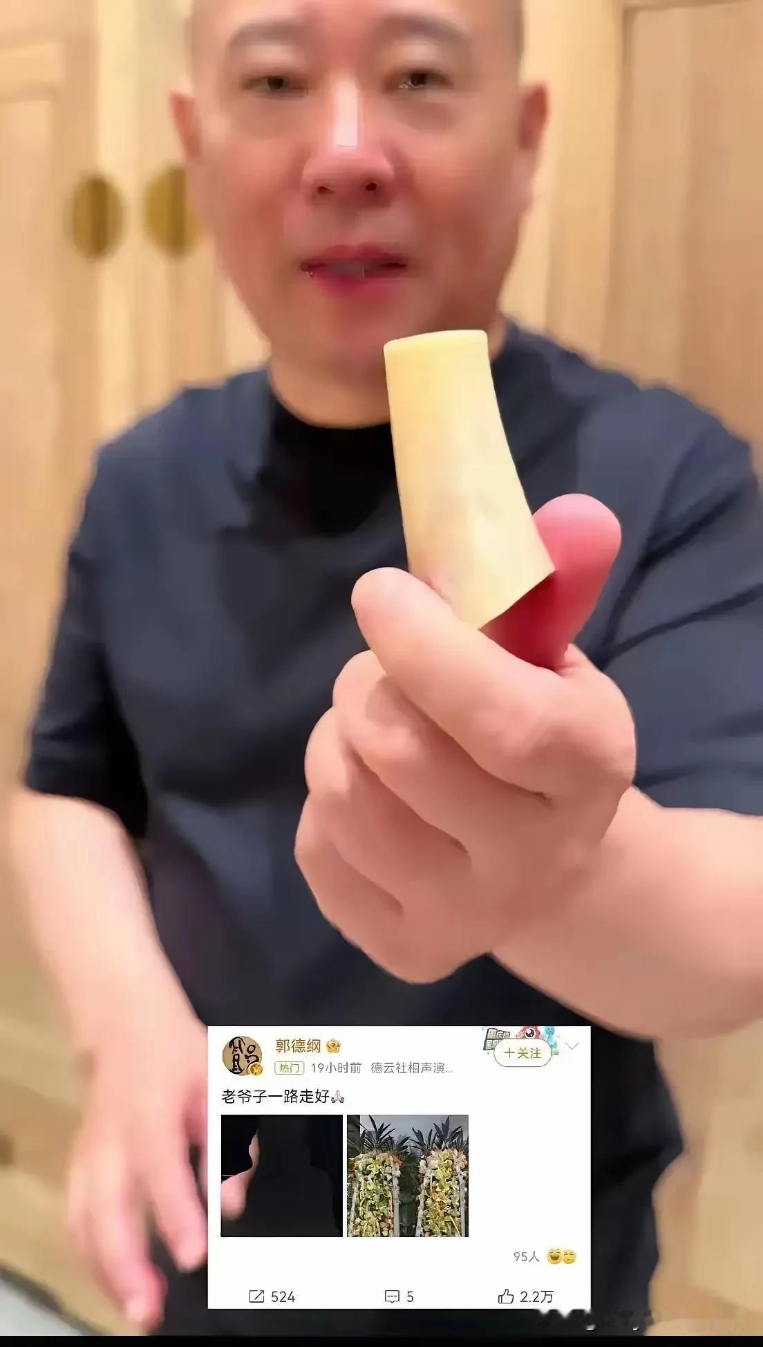 胡锡进发文称赞郭德纲先生格局大，向杨老先生敬献挽联与鲜花。可是你们没看到郭老师又
