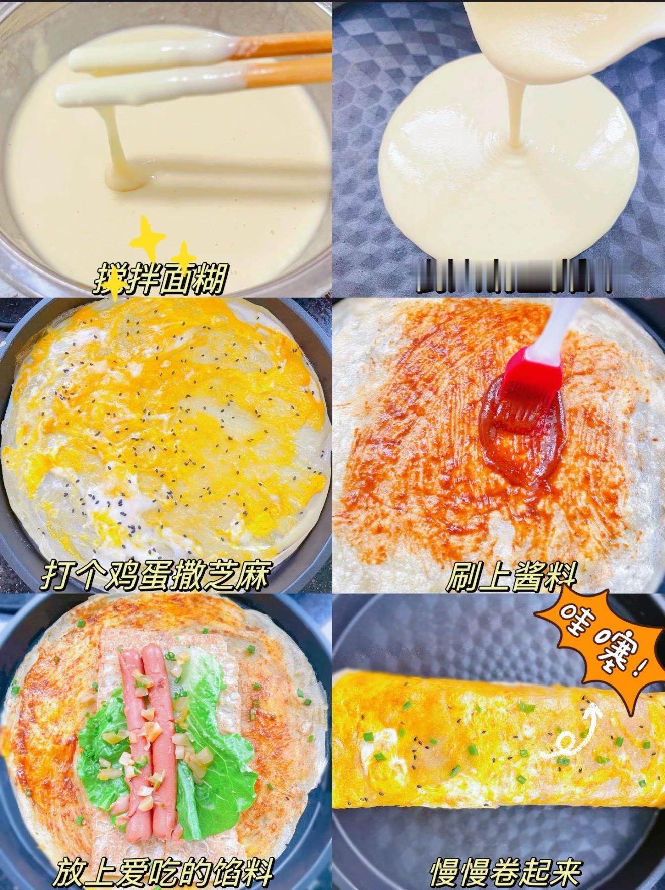 365天早餐不重样 周日主打一个松弛自在！亲手摊一套热乎乎的煎饼果子，味蕾瞬间被
