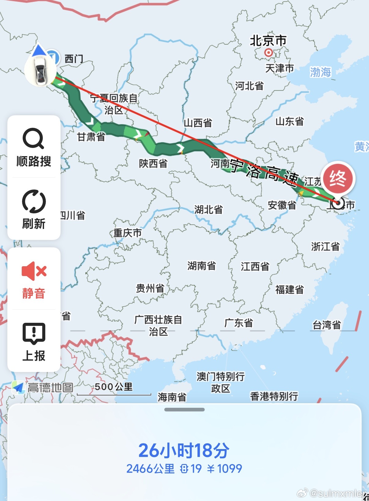 年初野到现在也7个月了，收拾收拾回家了磨磨唧唧折腾了一天，终于要出发了🚗朋友们