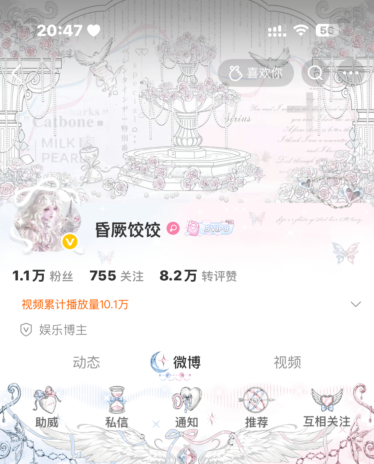 SSR交换站  淡淡的就会顺顺的˚₊‧꒰ა𛰙᭜𖫴𖫰𖫱𖫳𖫲𖫲𖫳𖫴