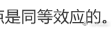 午后开盘市场跟随韩国市场急拉。问题来了，这是不是市场转好的节点？首先从表象上来说